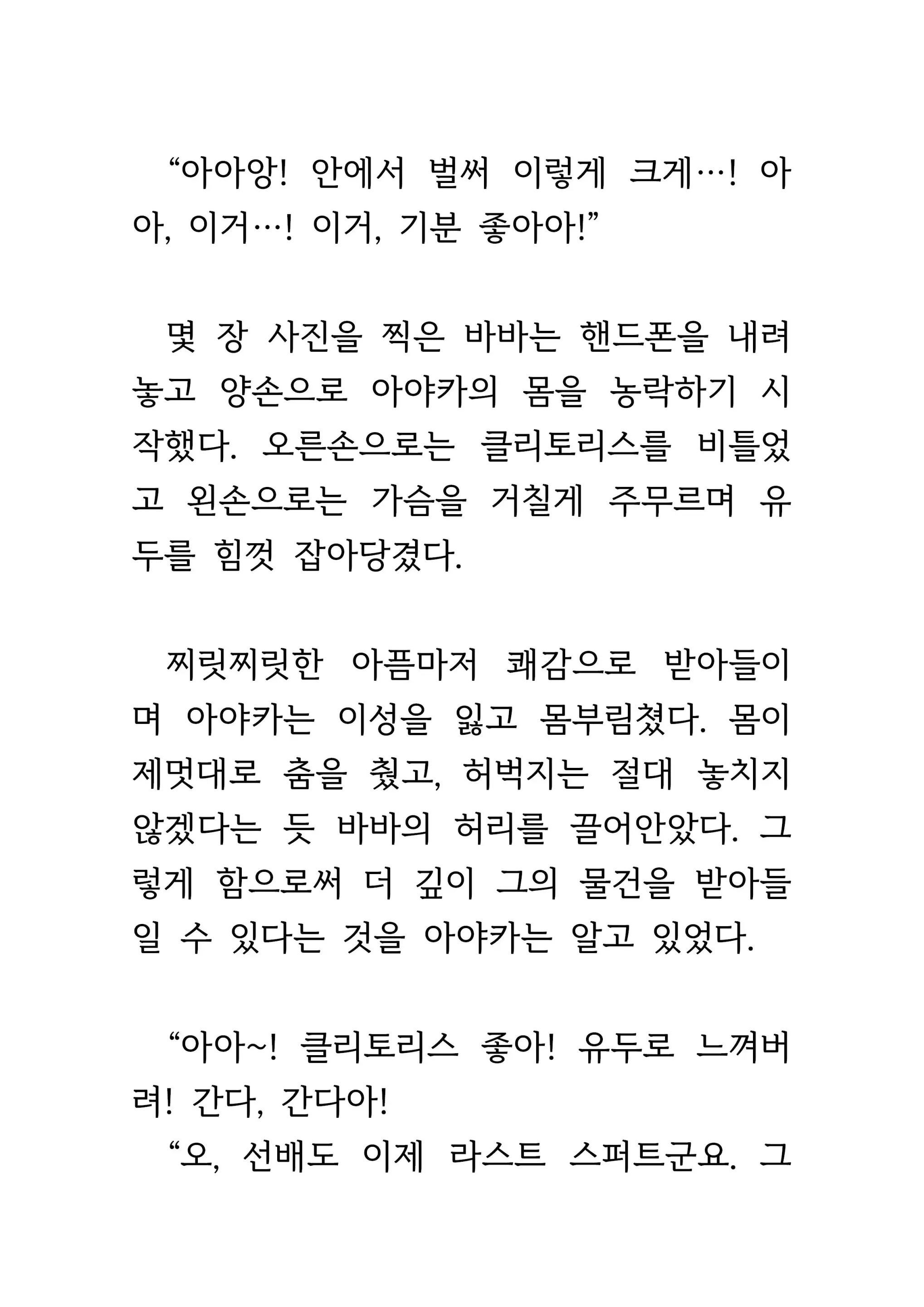 웹툰 이미지 472