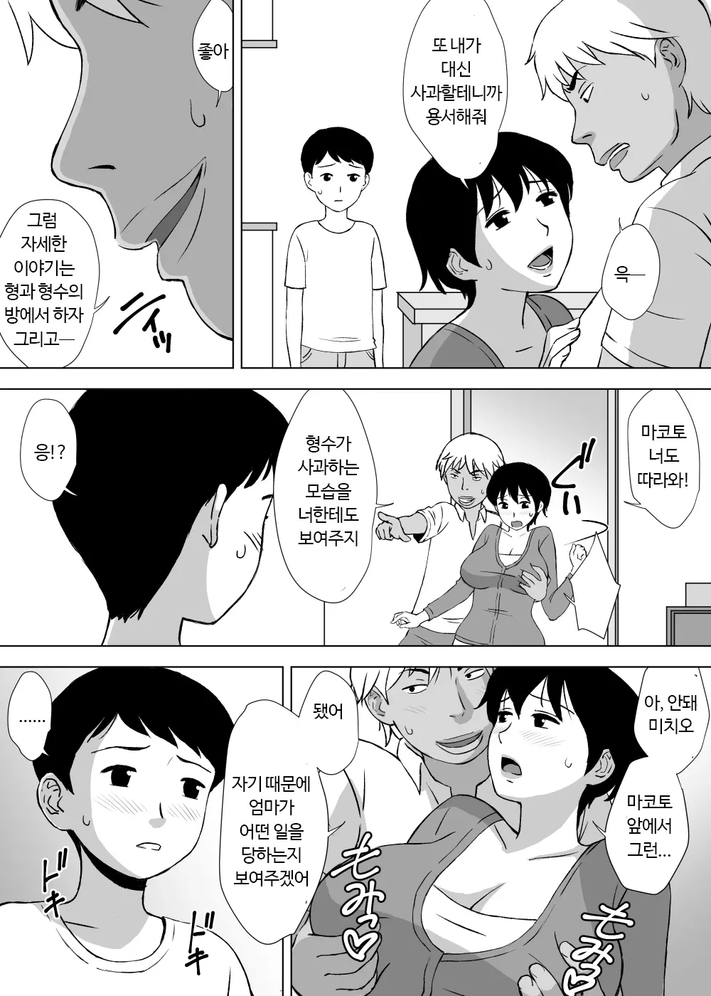 웹툰 이미지 16