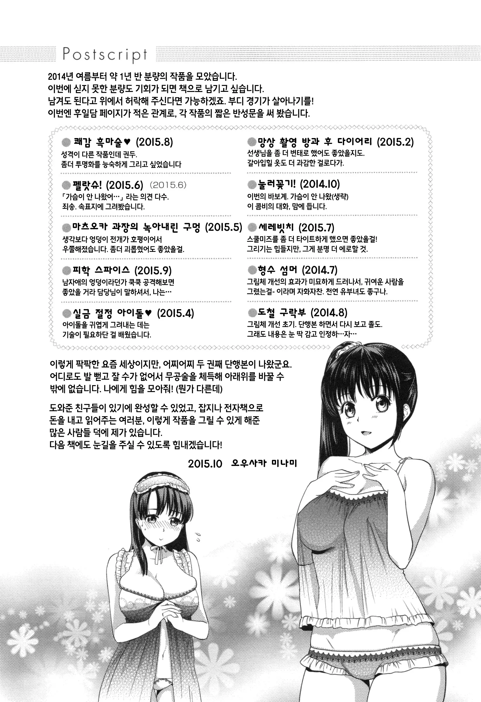 웹툰 이미지 200