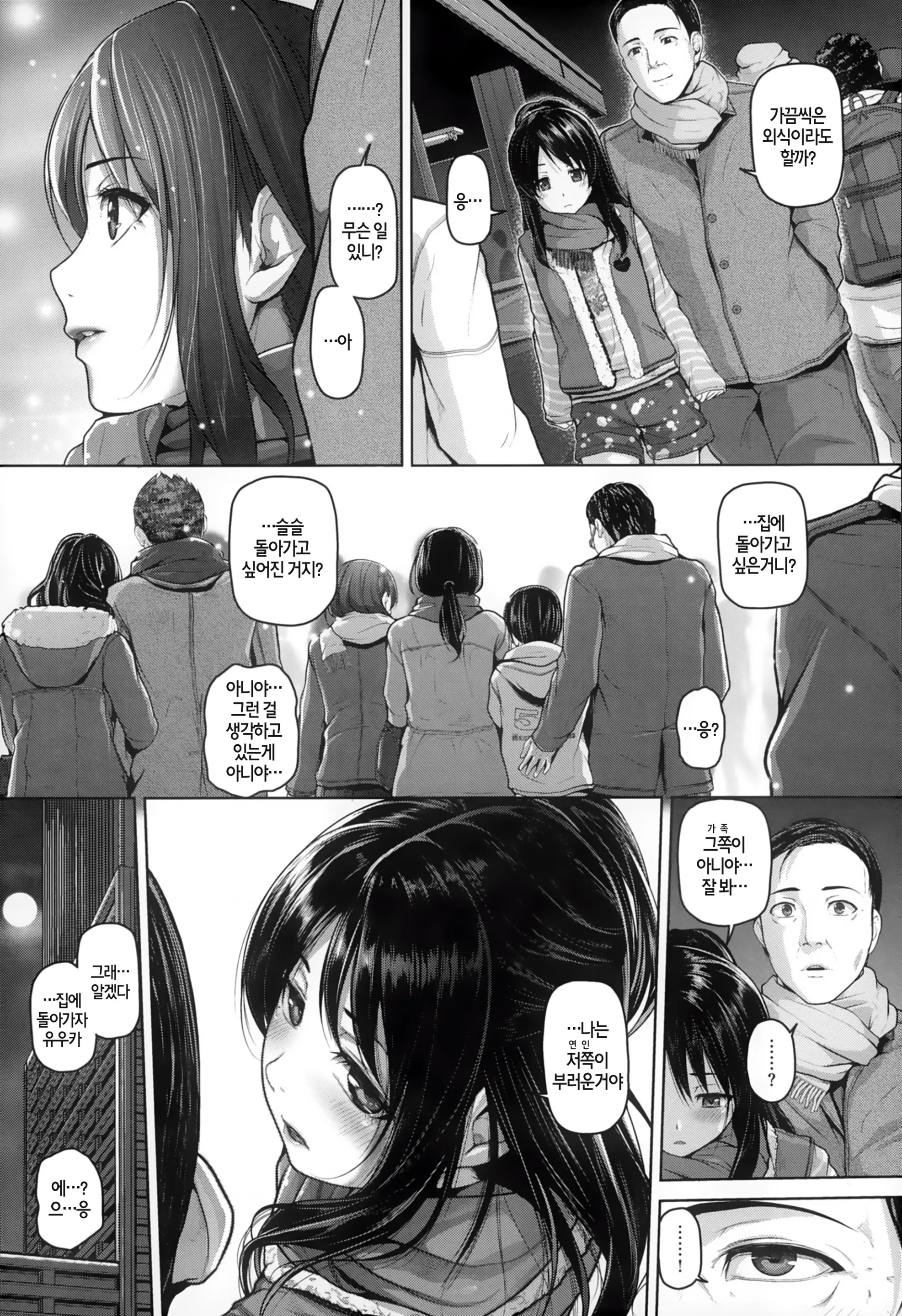 웹툰 이미지 210