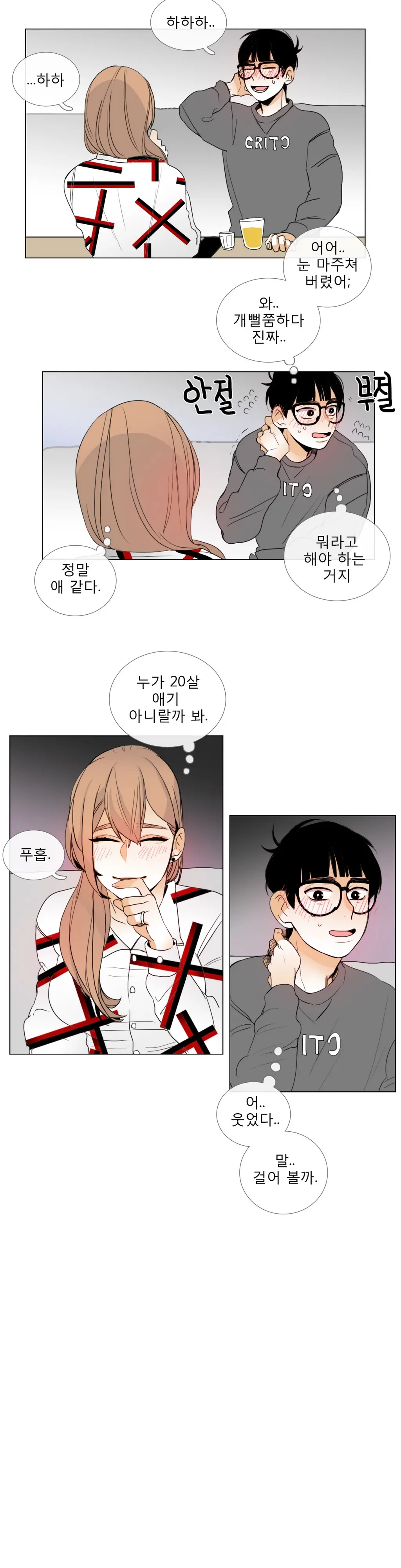 웹툰 이미지 199