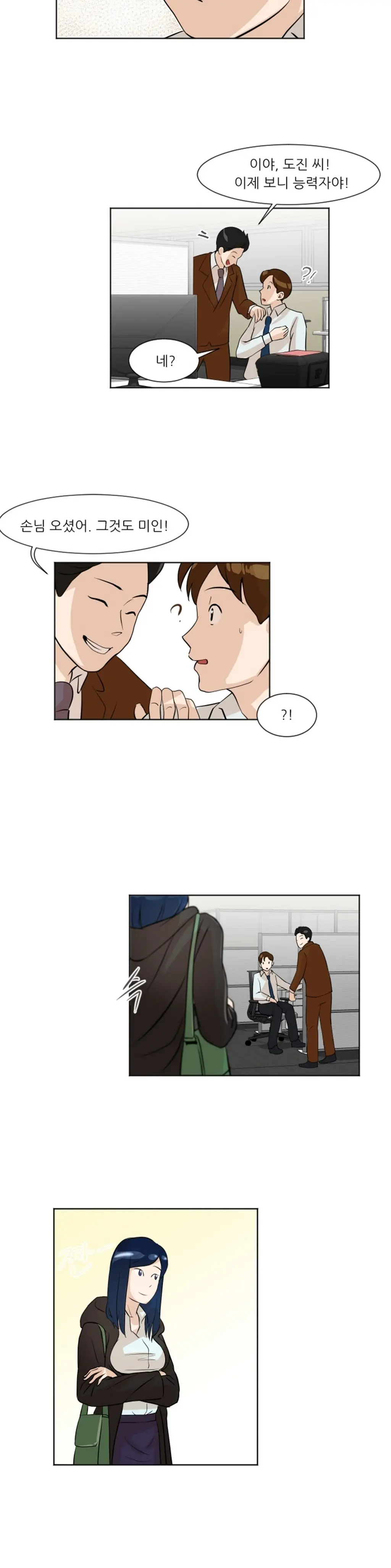 웹툰 이미지 163