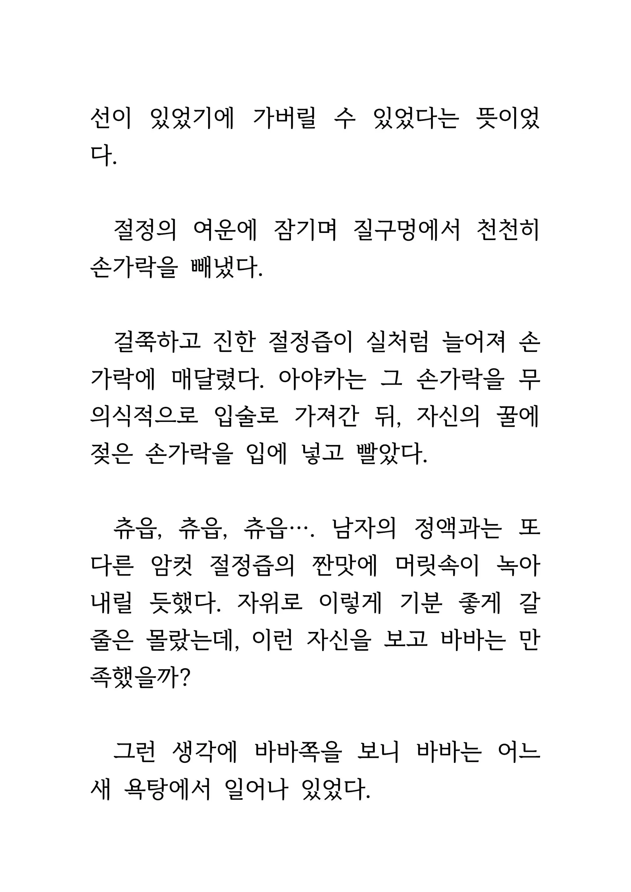 웹툰 이미지 402