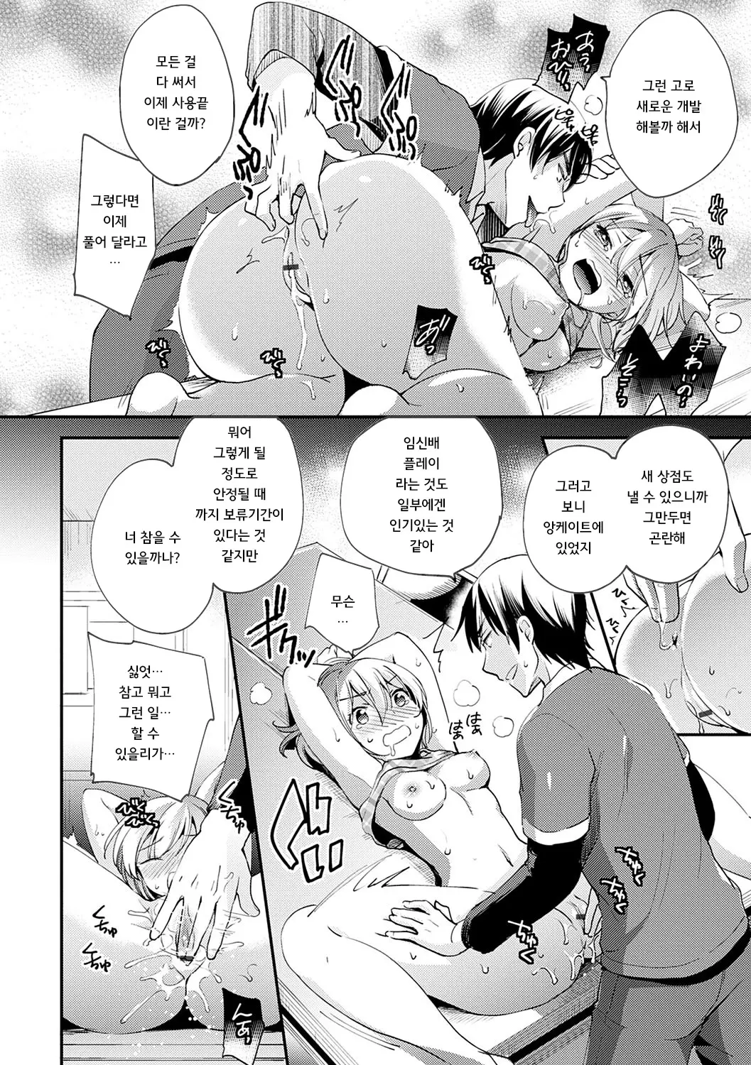 웹툰 이미지 204