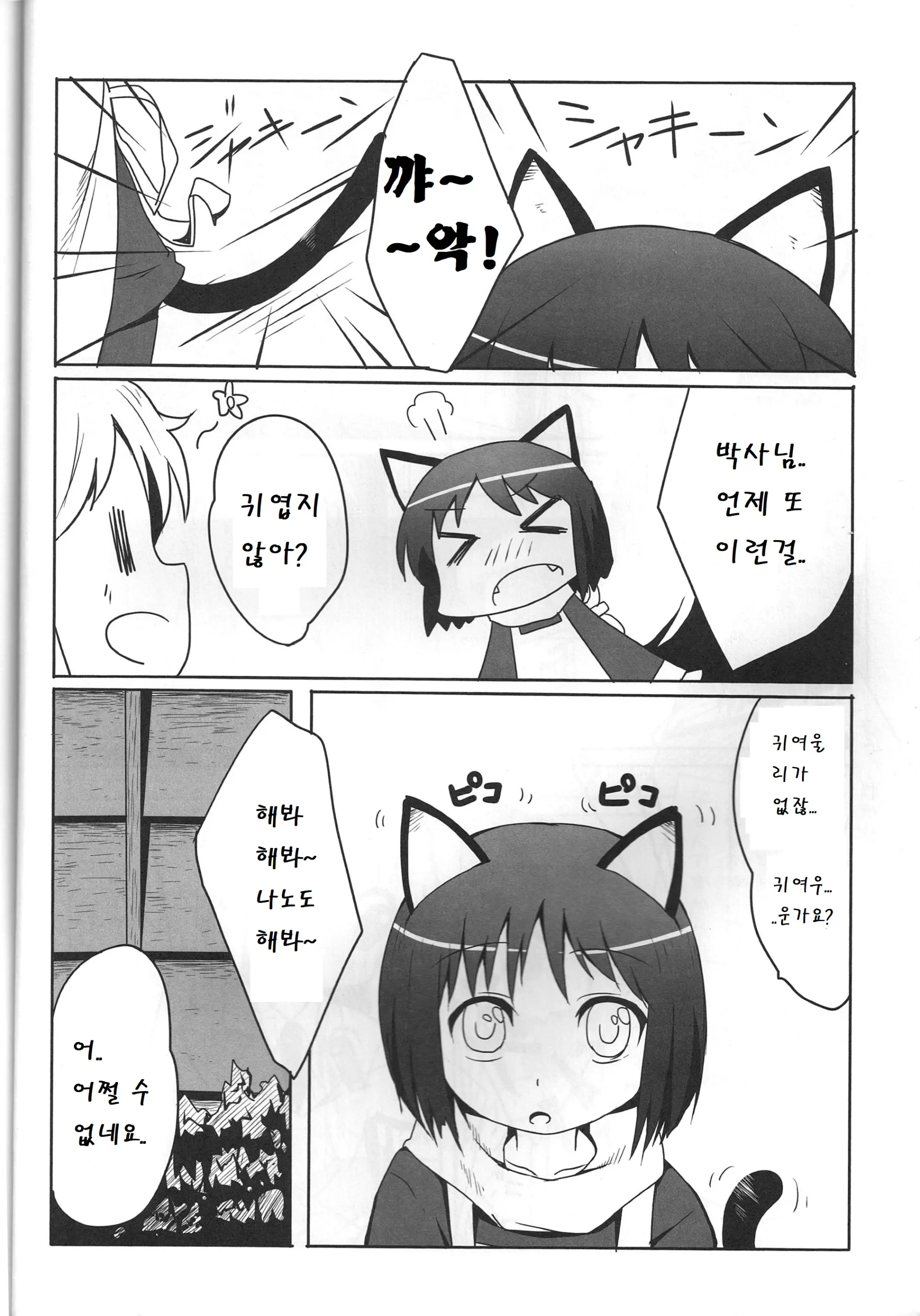 웹툰 이미지 11