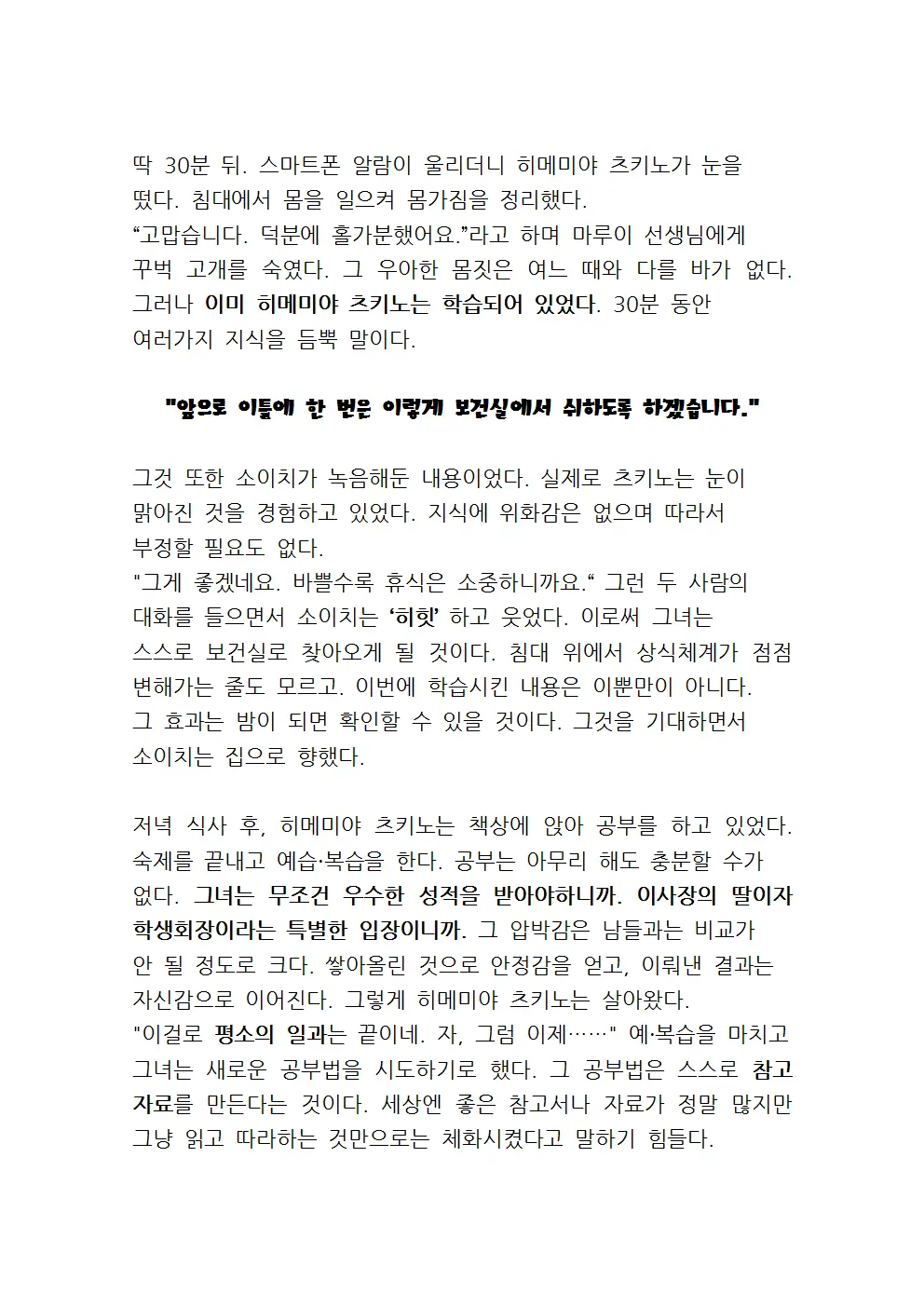 웹툰 이미지 21