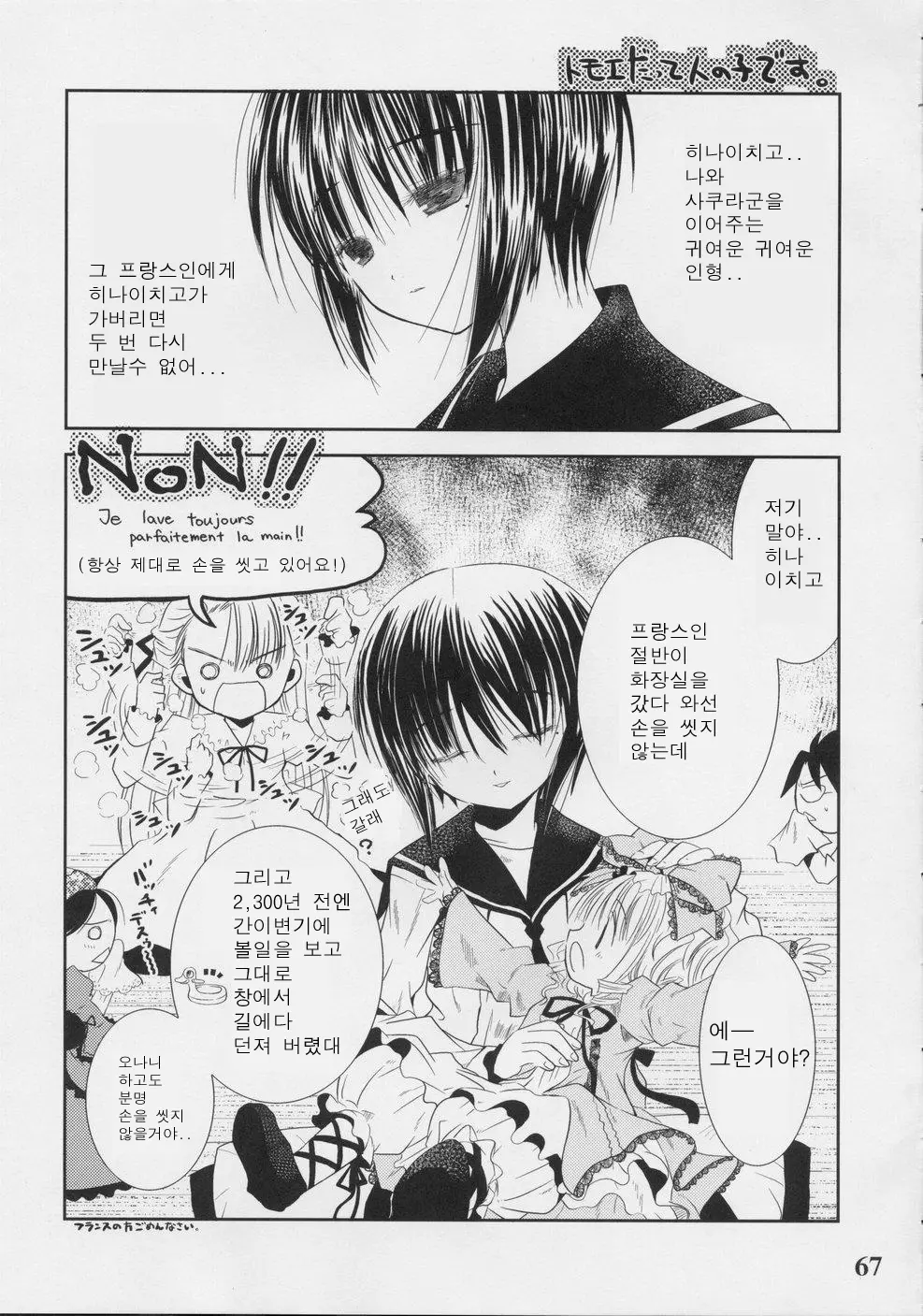 웹툰 이미지 65