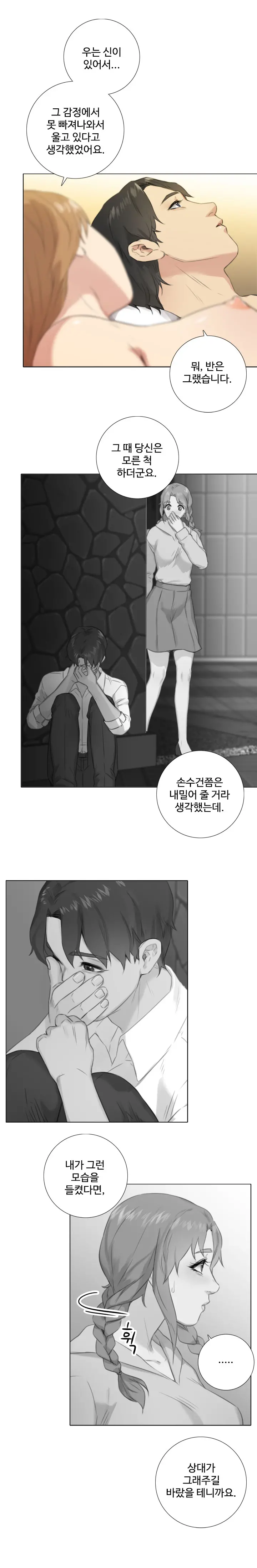 웹툰 이미지 327