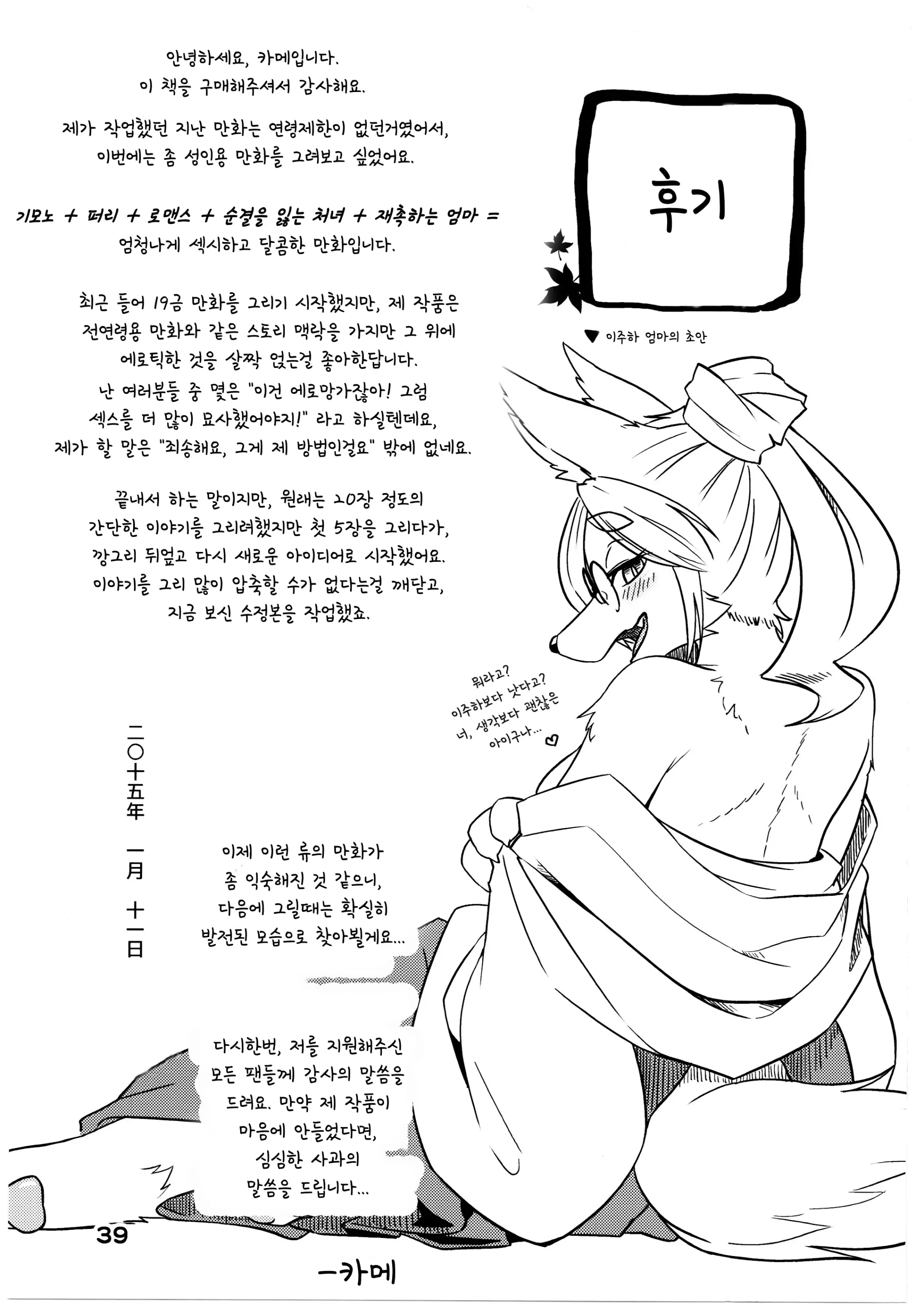 웹툰 이미지 39