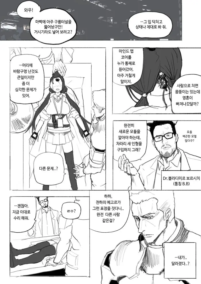 웹툰 이미지 7