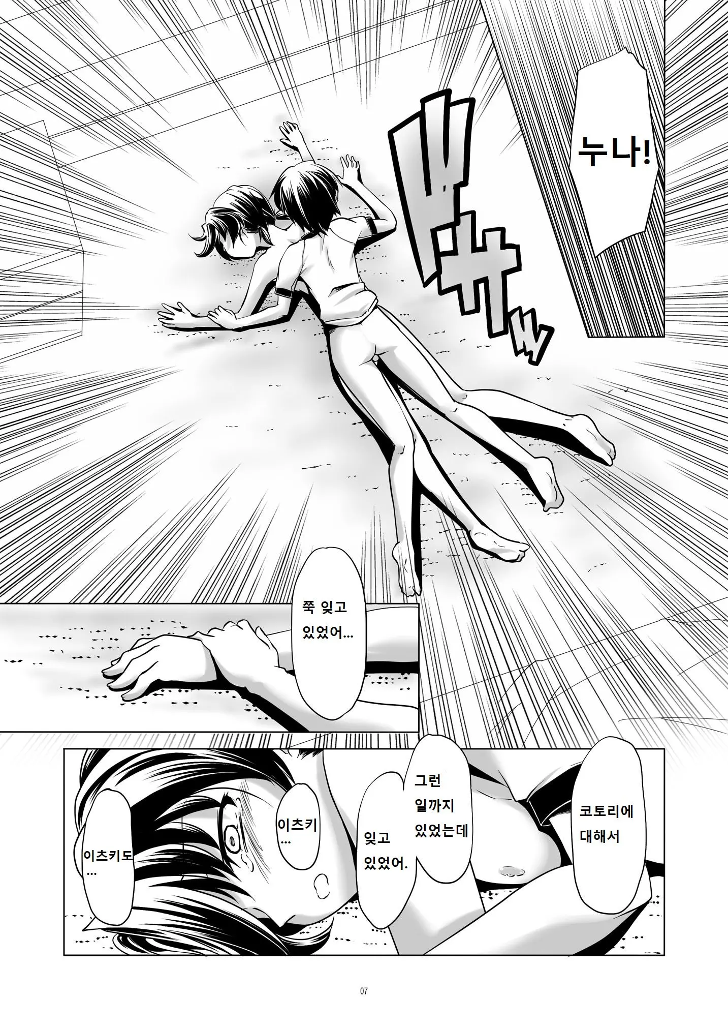 웹툰 이미지 5
