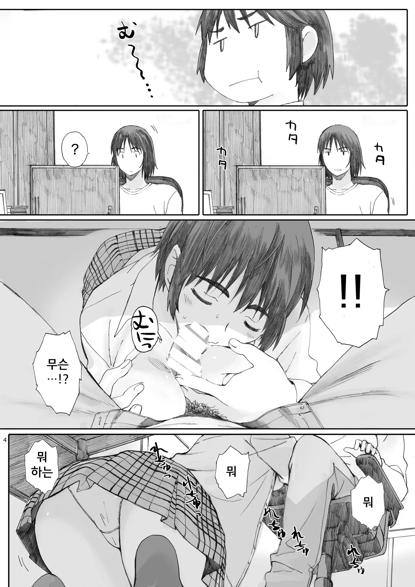 웹툰 이미지 3