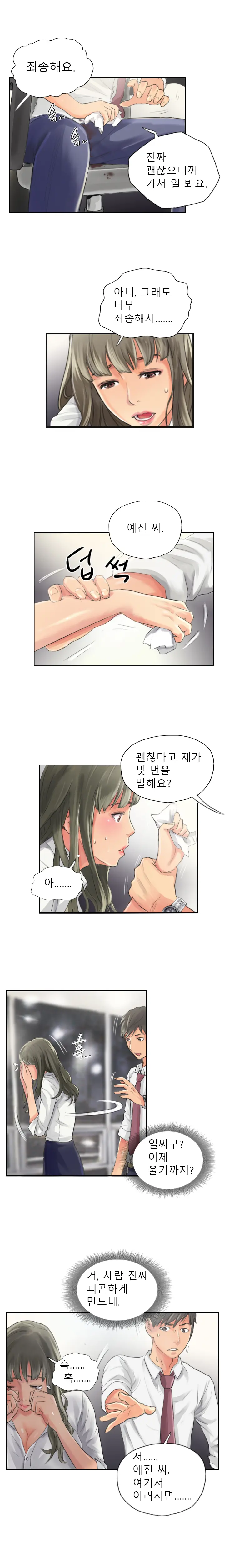 웹툰 이미지 157