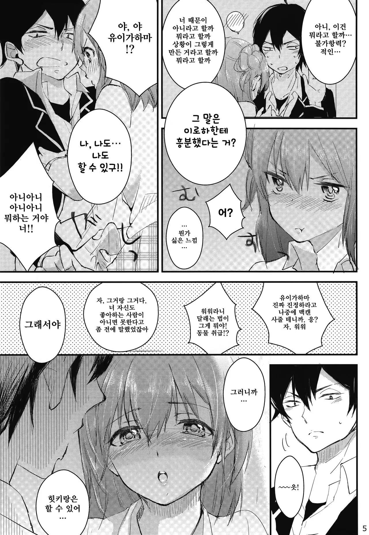 웹툰 이미지 5
