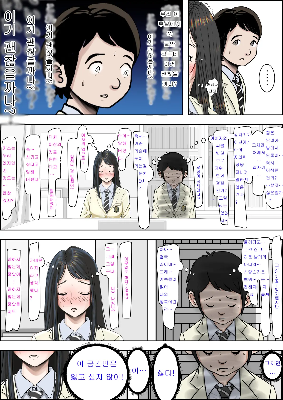 웹툰 이미지 65