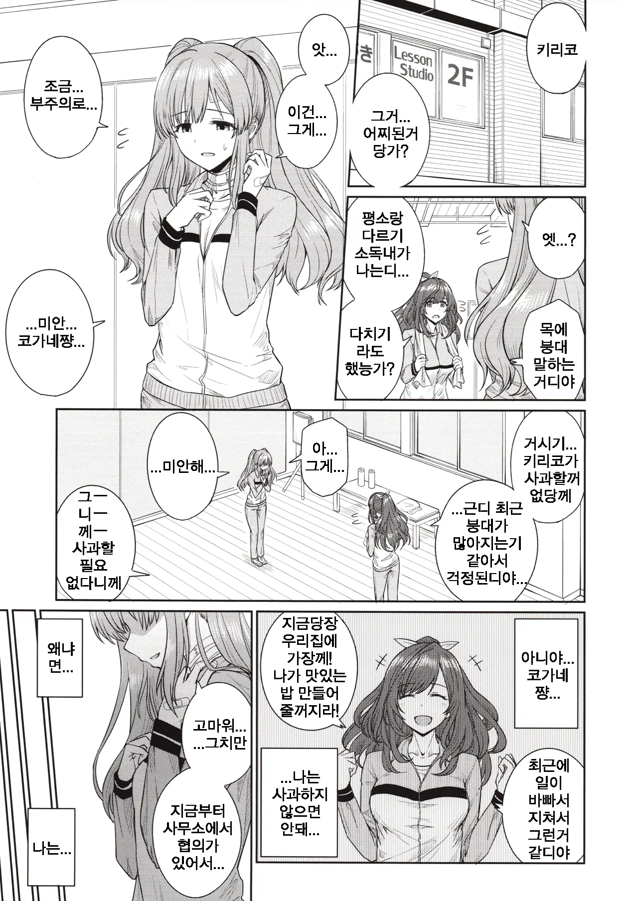 웹툰 이미지 1