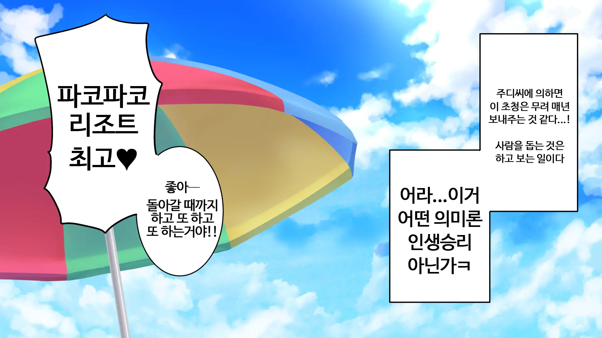 웹툰 이미지 170
