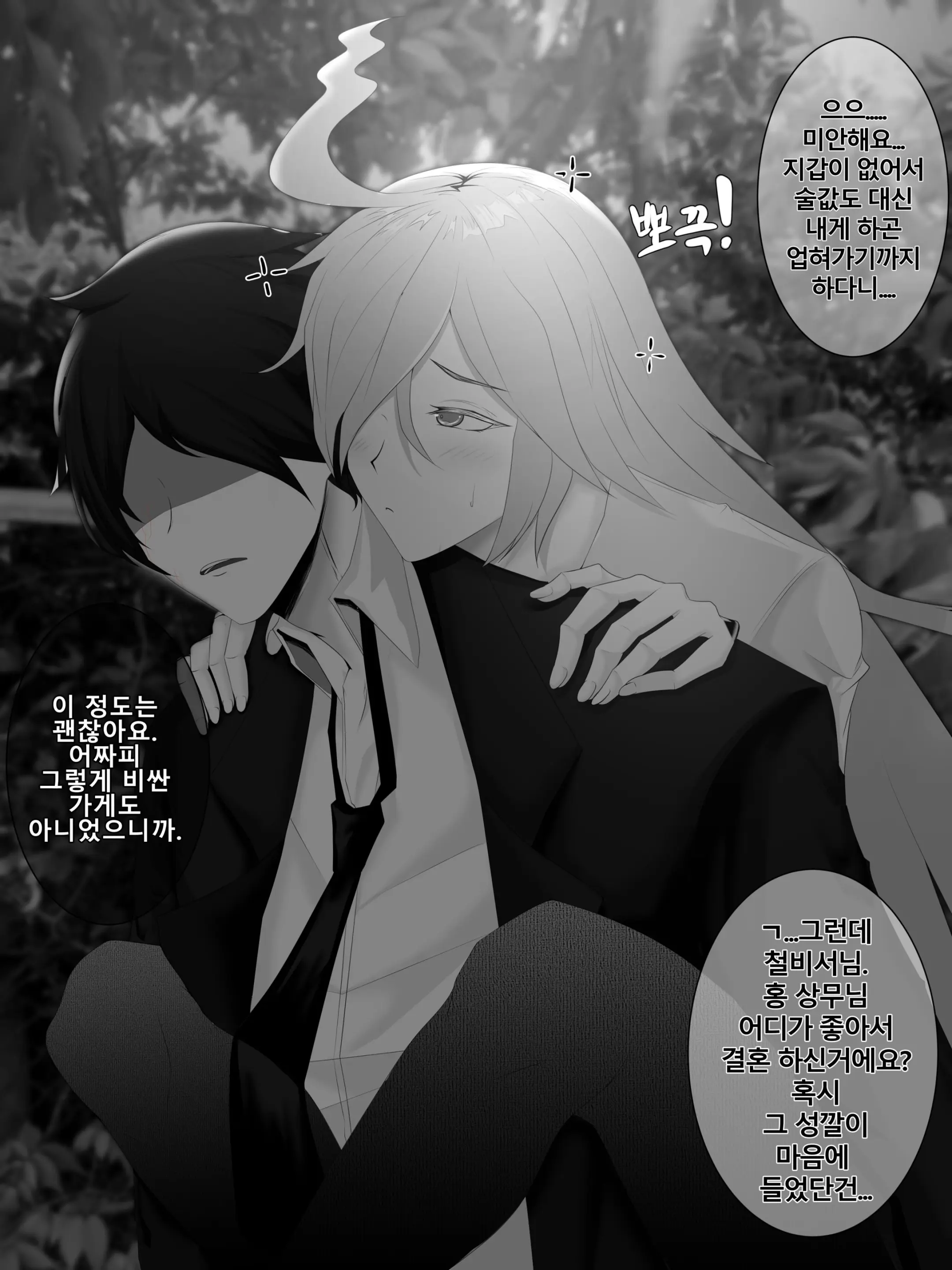 웹툰 이미지 1