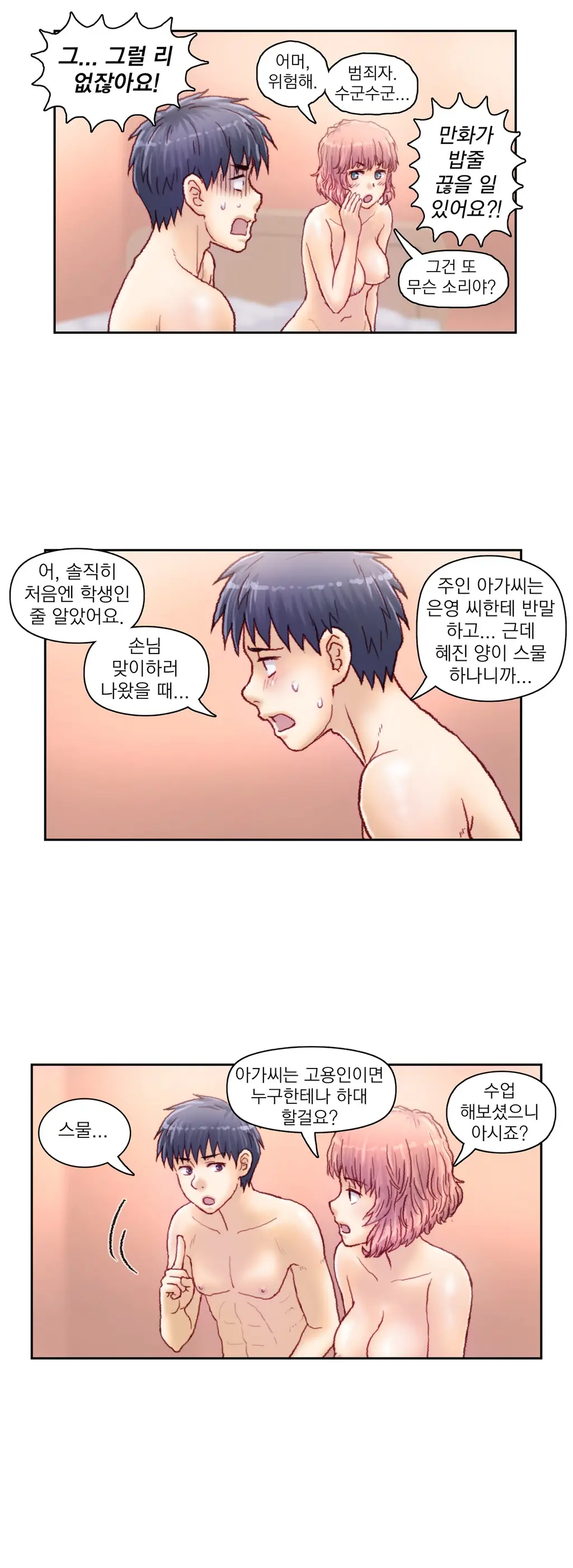 웹툰 이미지 281