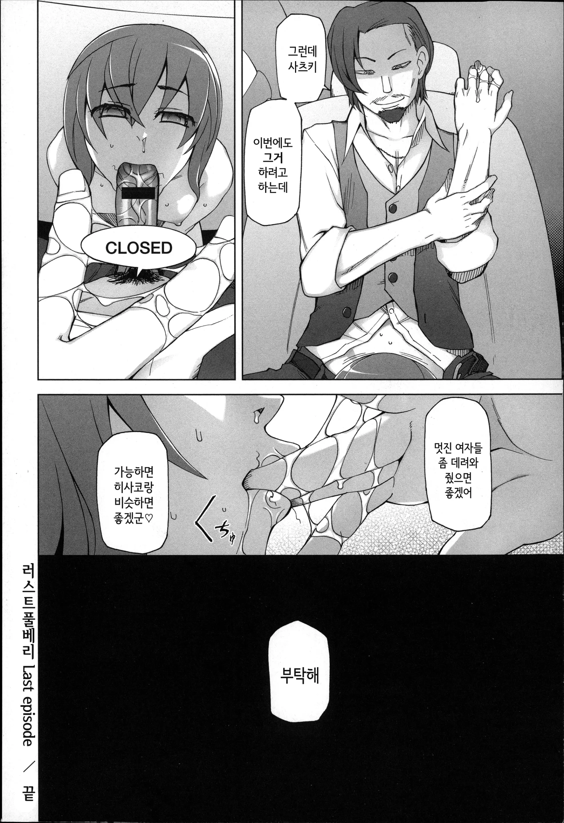 웹툰 이미지 209