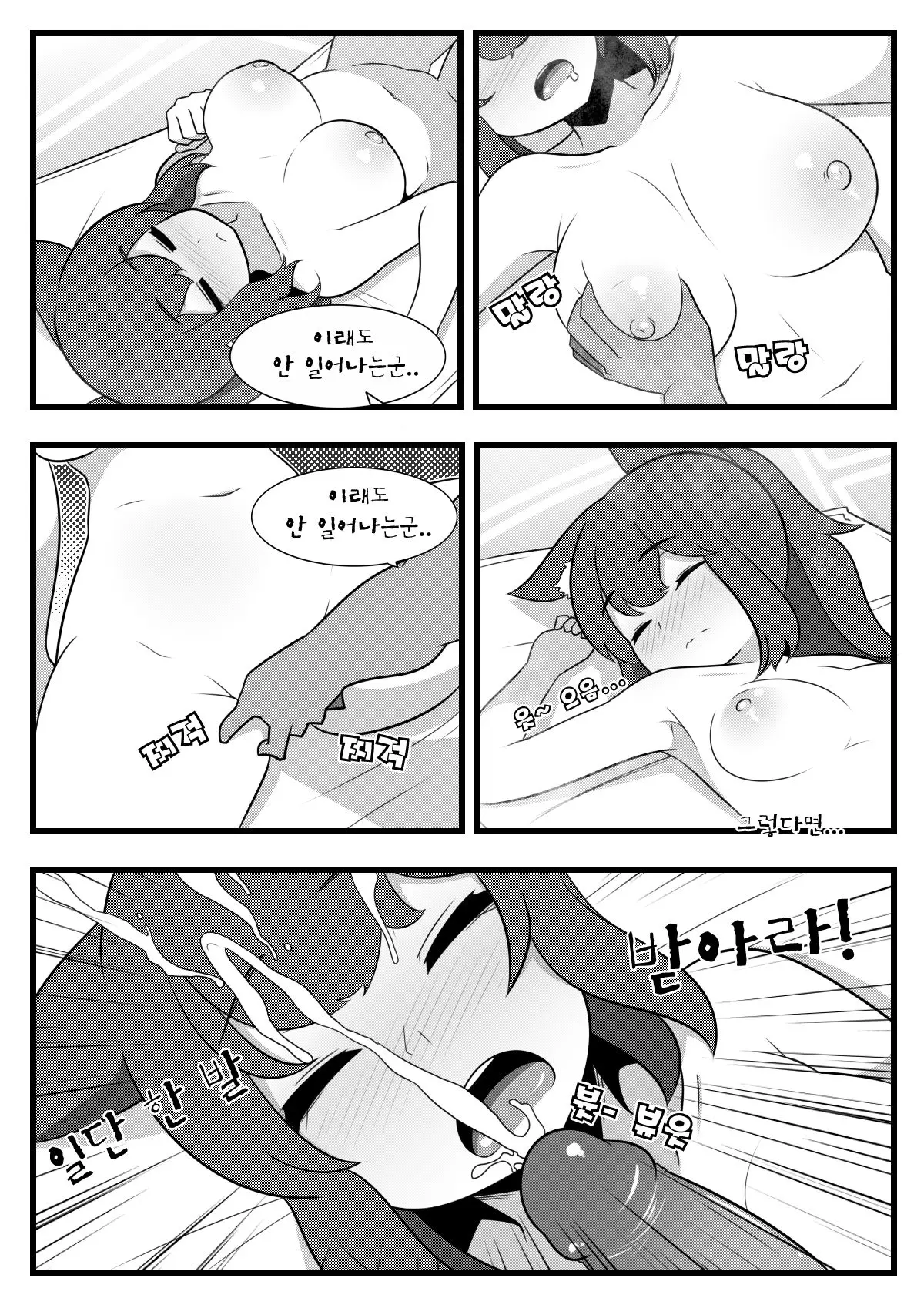 웹툰 이미지 3