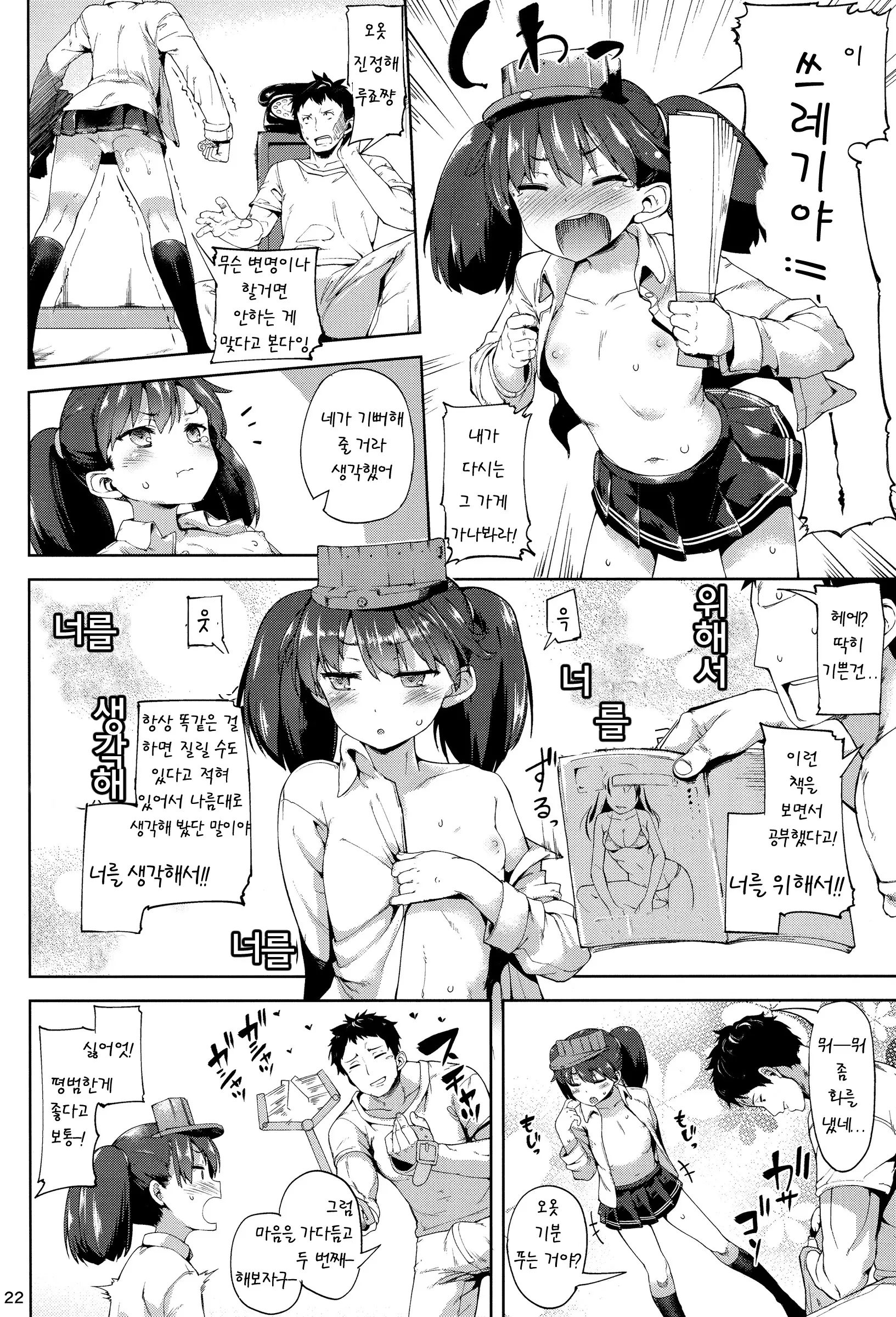 웹툰 이미지 21