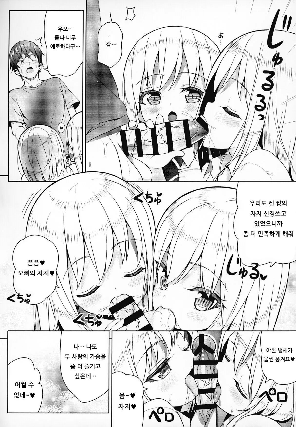 웹툰 이미지 16