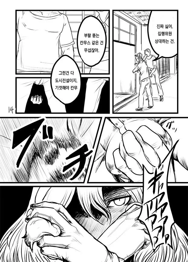 웹툰 이미지 12