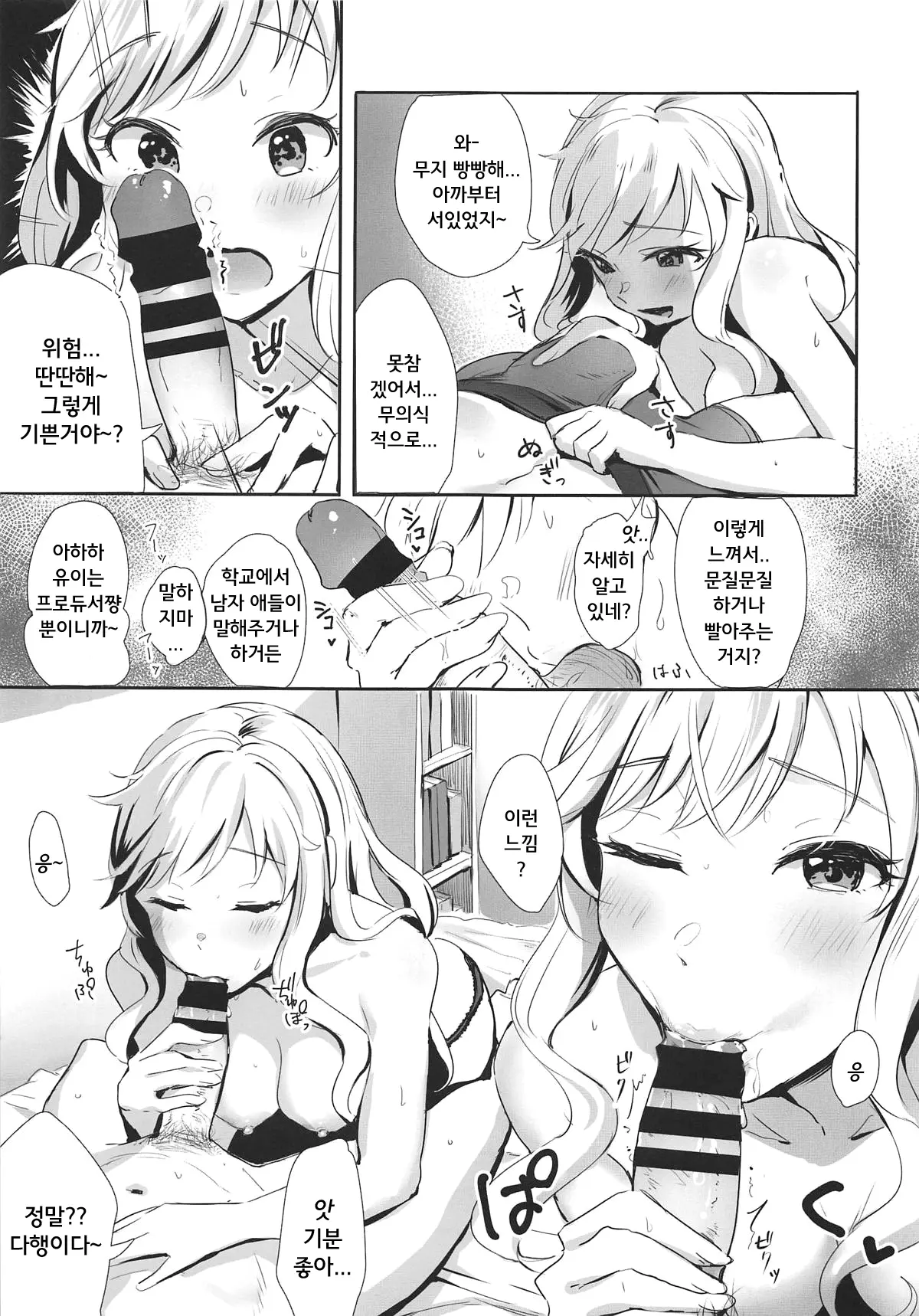 웹툰 이미지 5