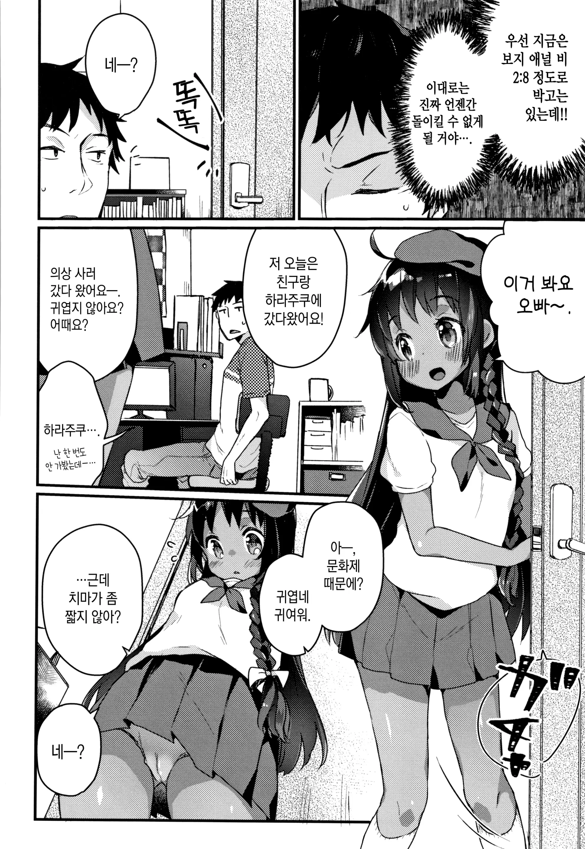 웹툰 이미지 54