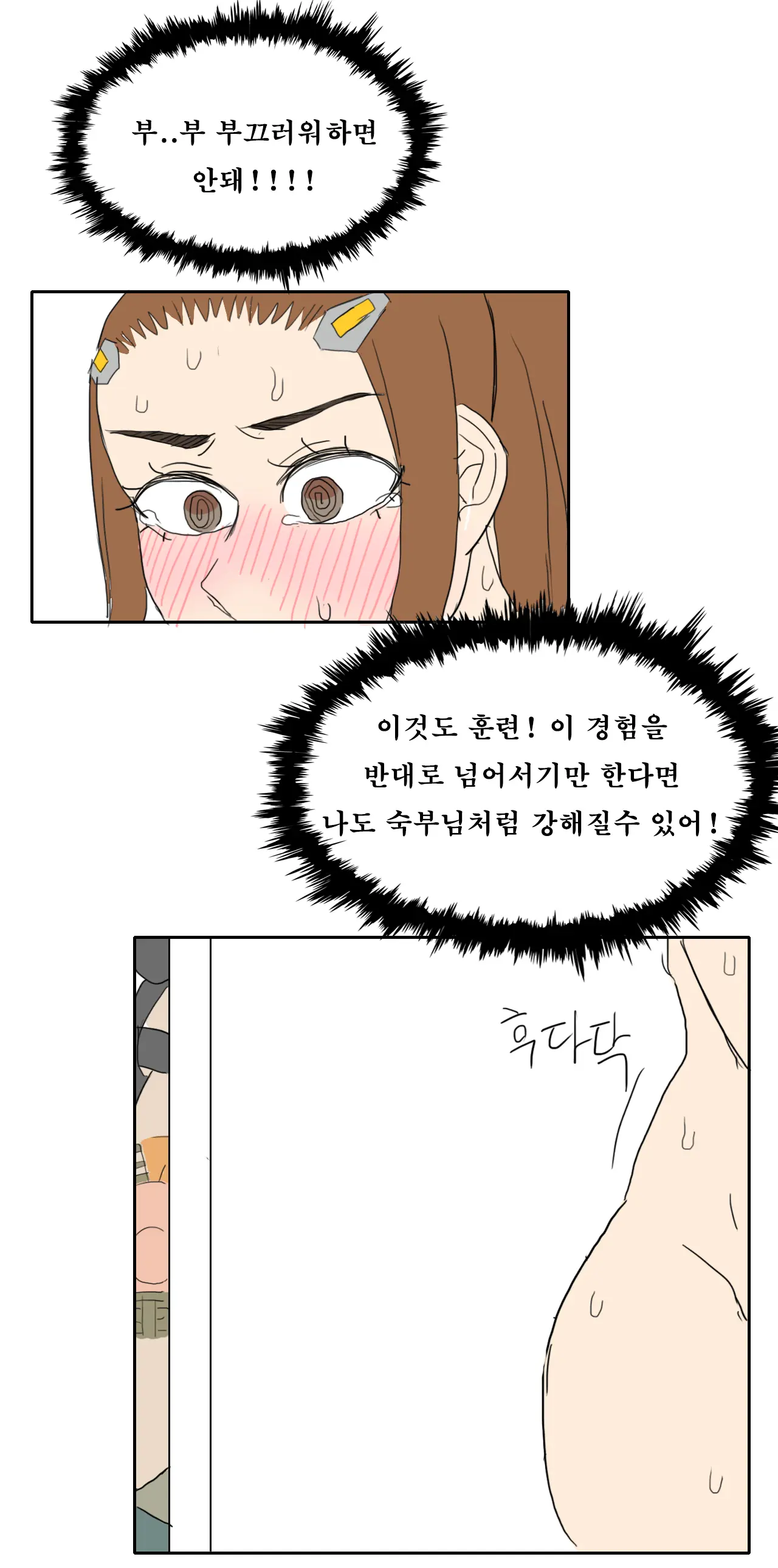 웹툰 이미지 17