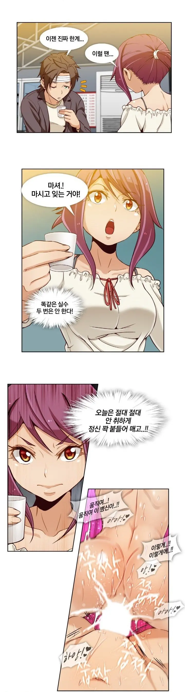 웹툰 이미지 203