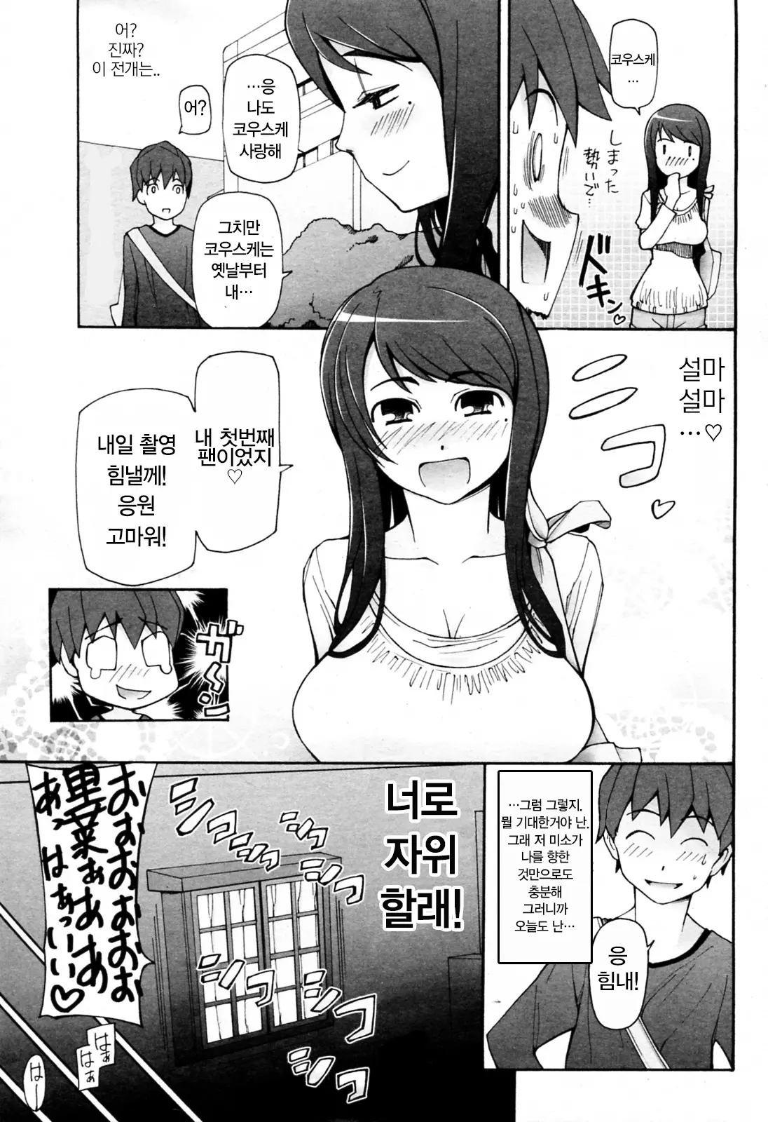 웹툰 이미지 3