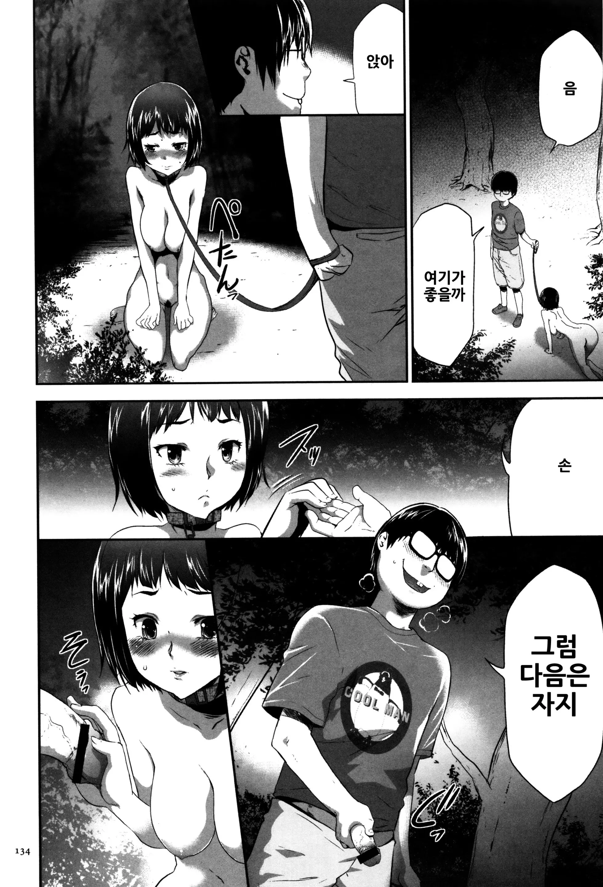 웹툰 이미지 134