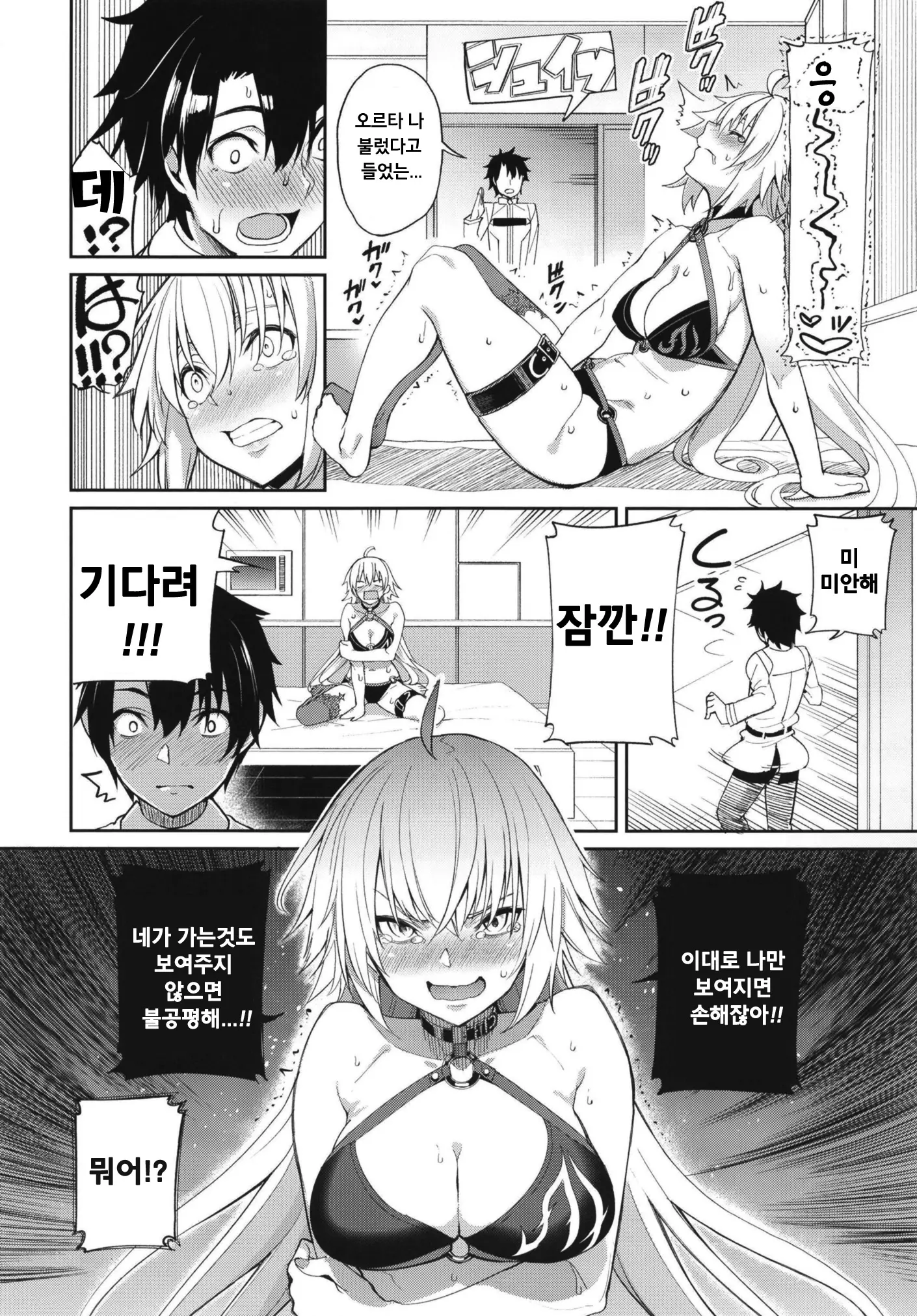 웹툰 이미지 7