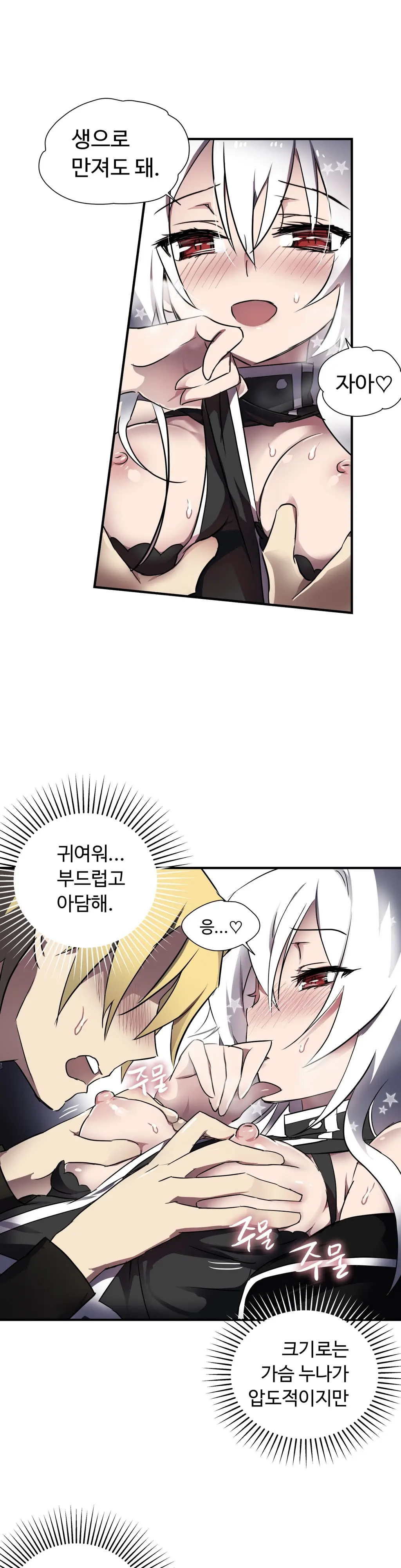 웹툰 이미지 145