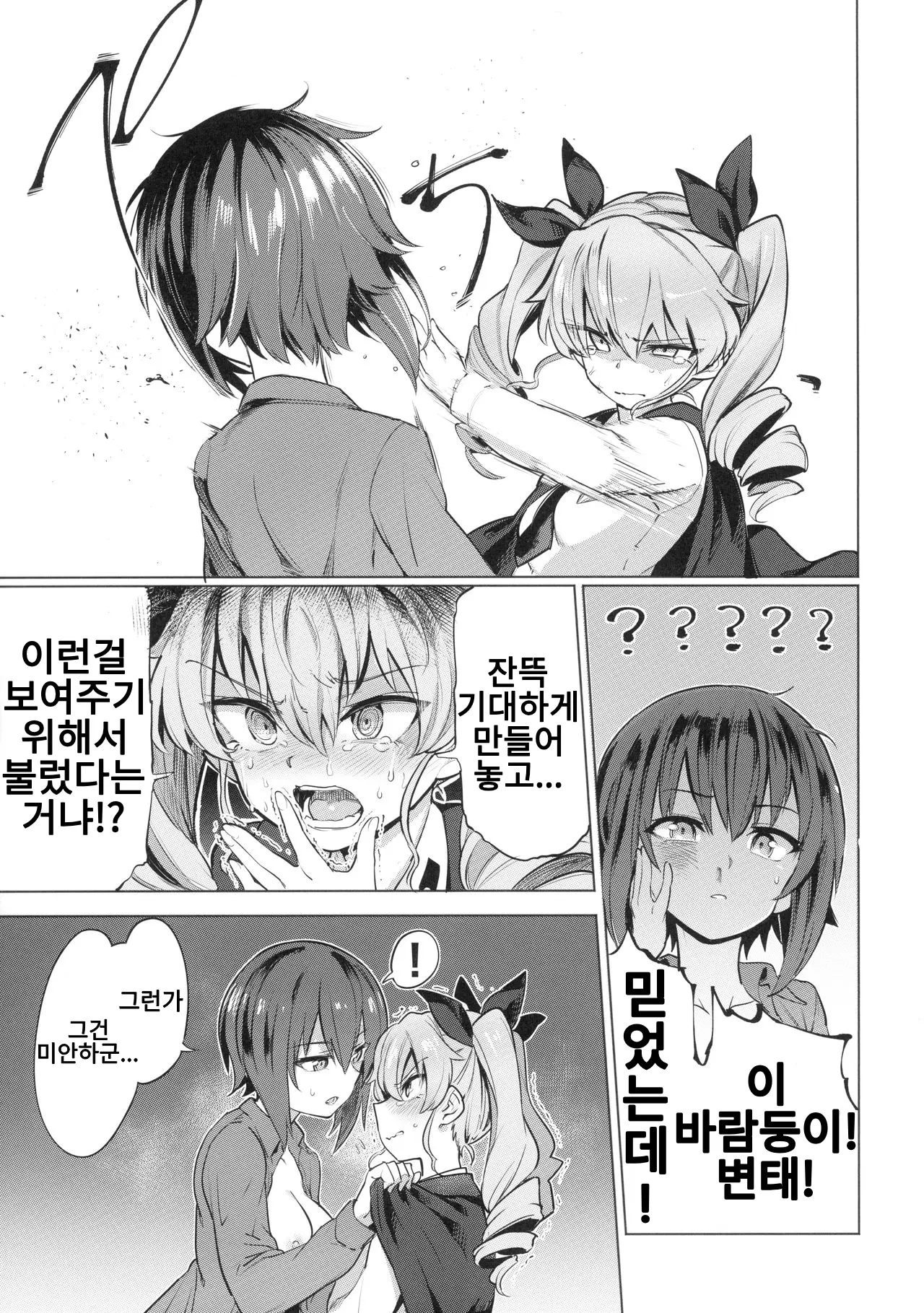웹툰 이미지 3
