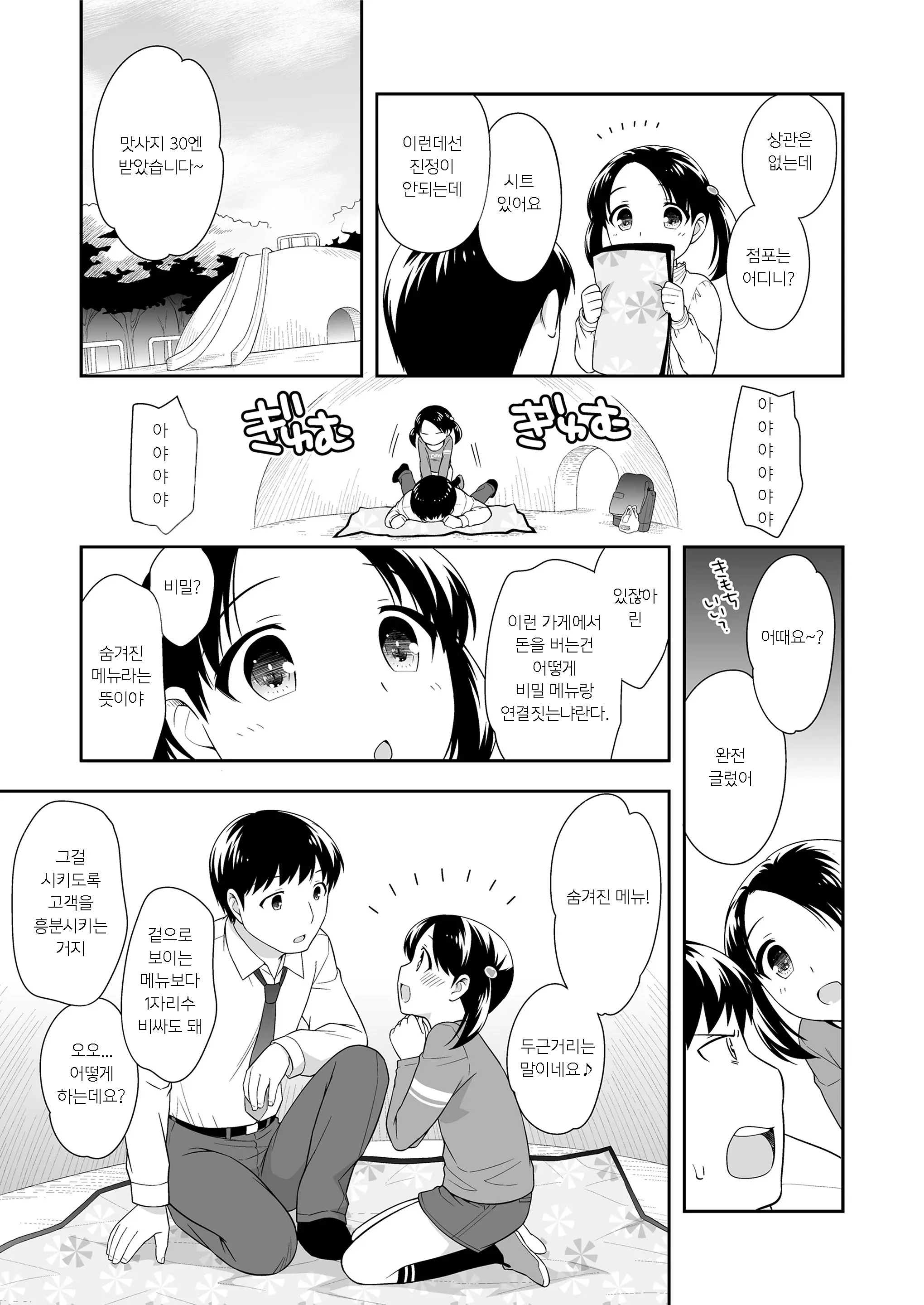 웹툰 이미지 2