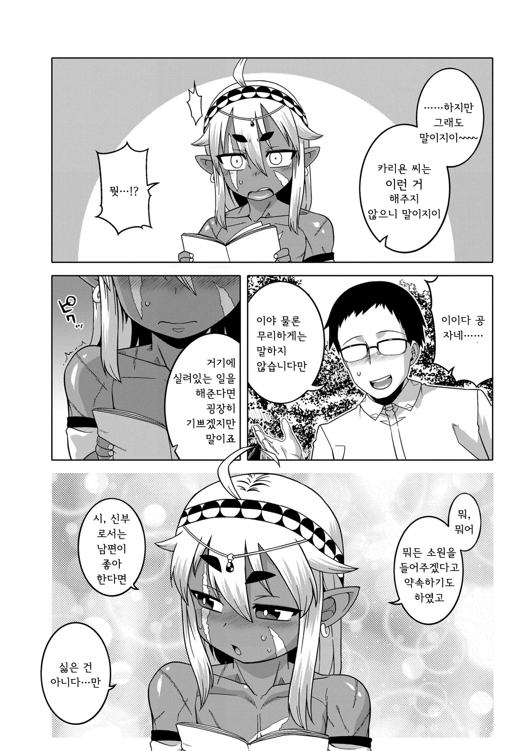 웹툰 이미지 5