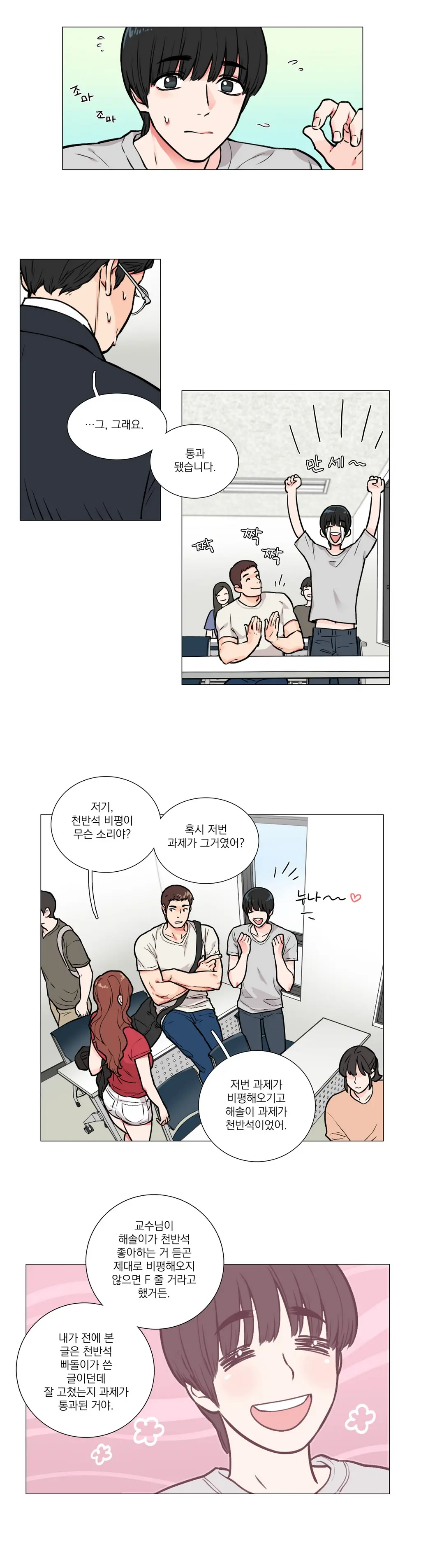웹툰 이미지 100