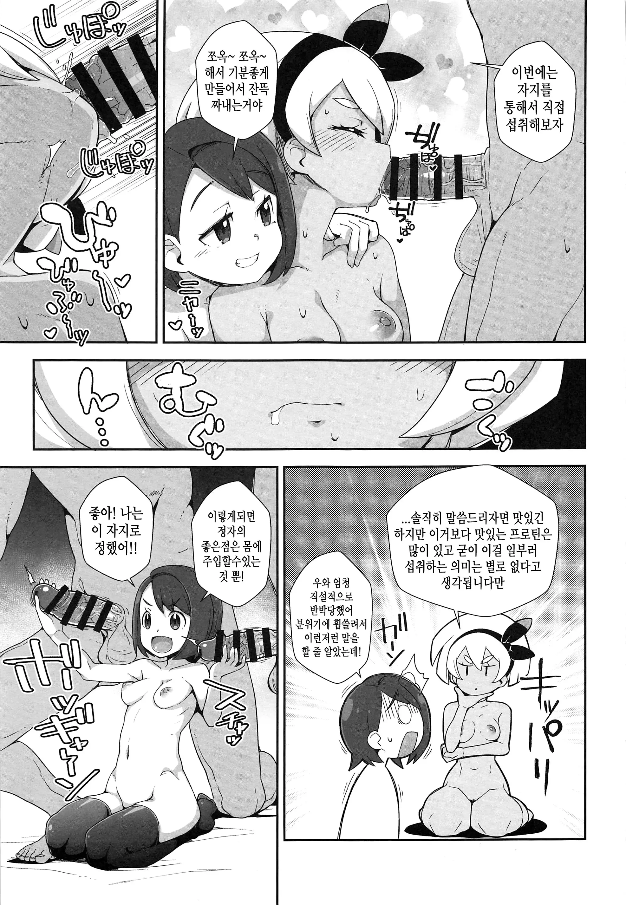 웹툰 이미지 13