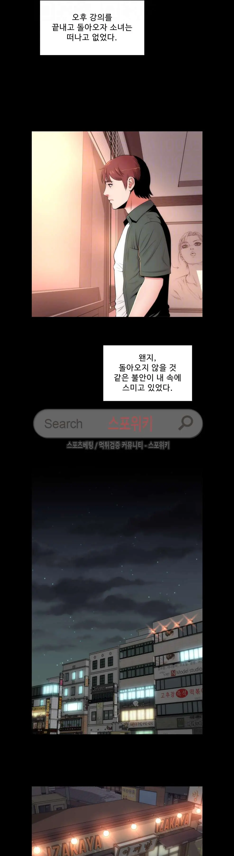 웹툰 이미지 58
