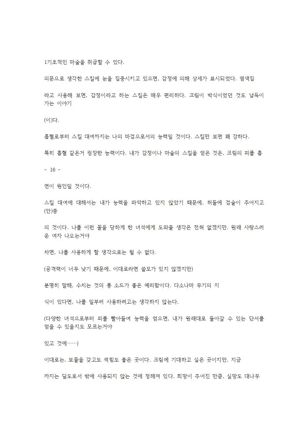 웹툰 이미지 26