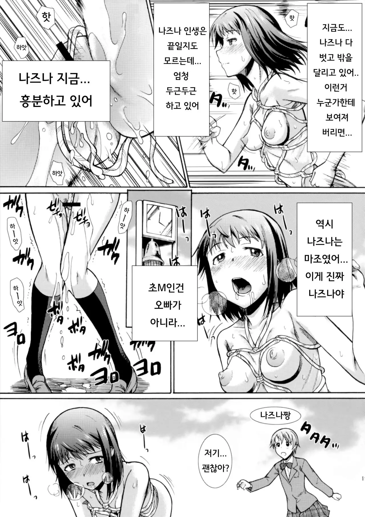 웹툰 이미지 19