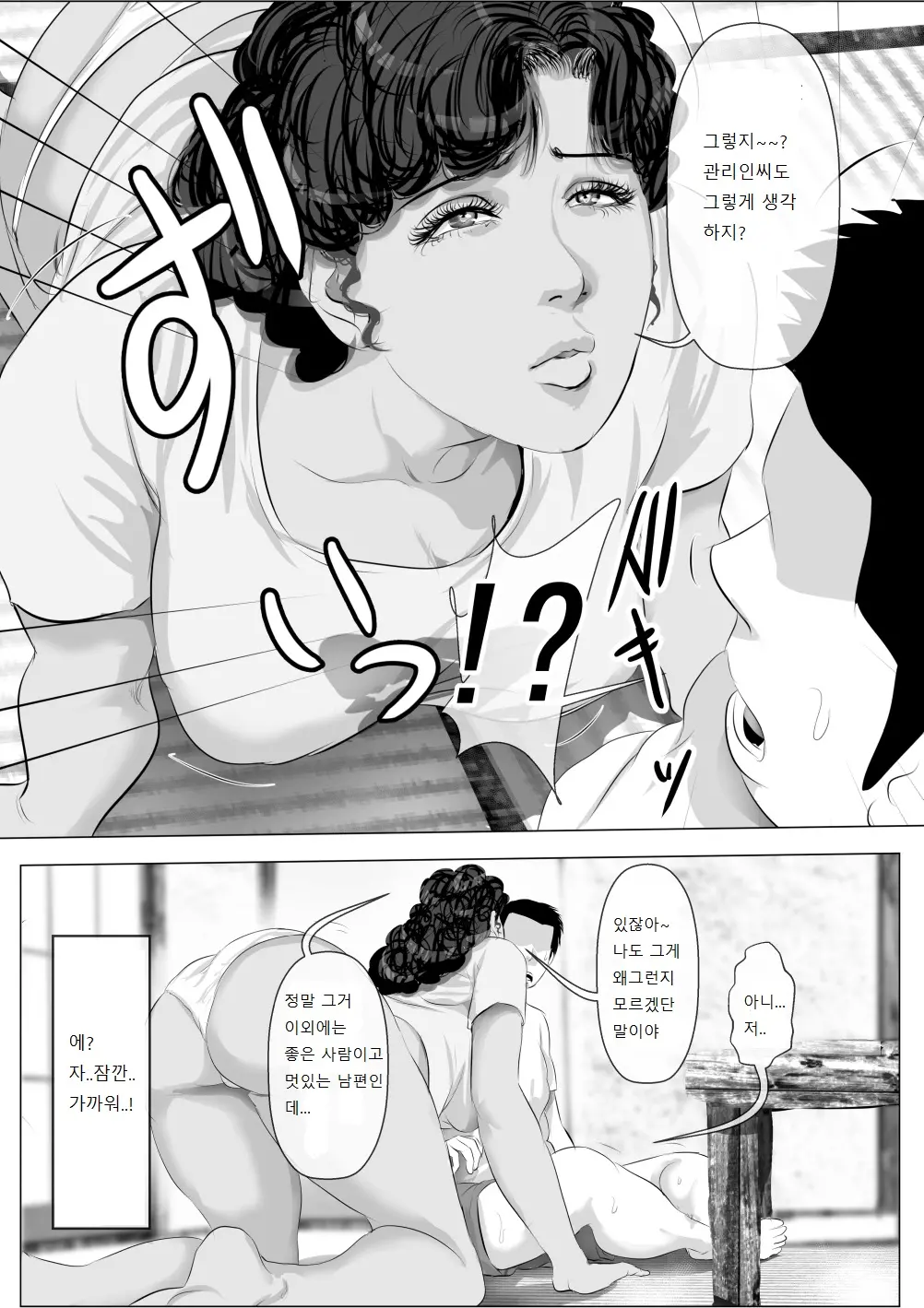 웹툰 이미지 5