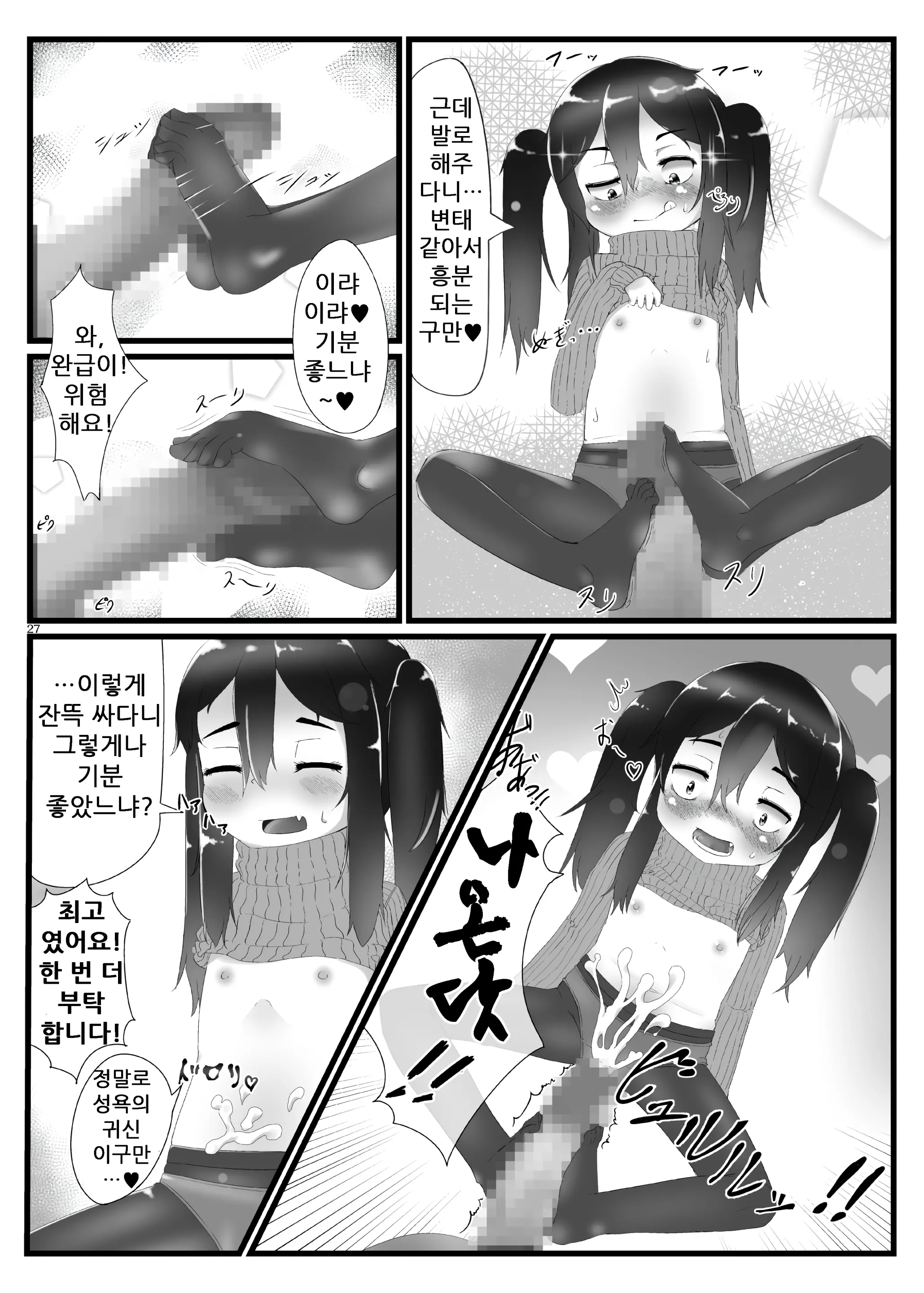 웹툰 이미지 26