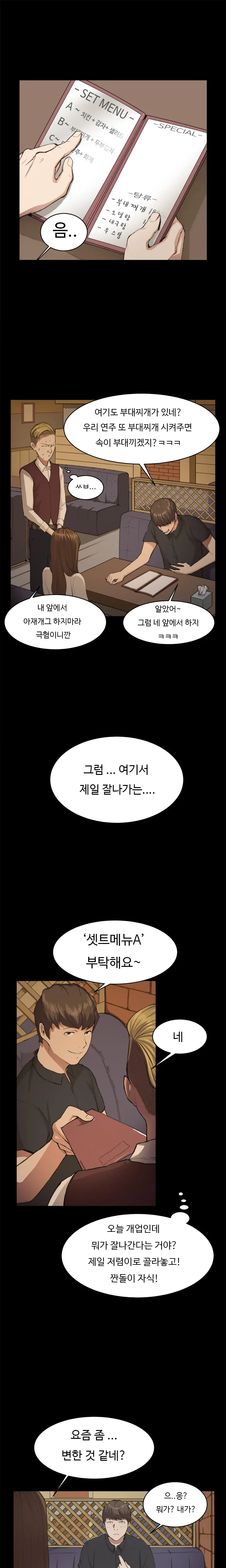 웹툰 이미지 174