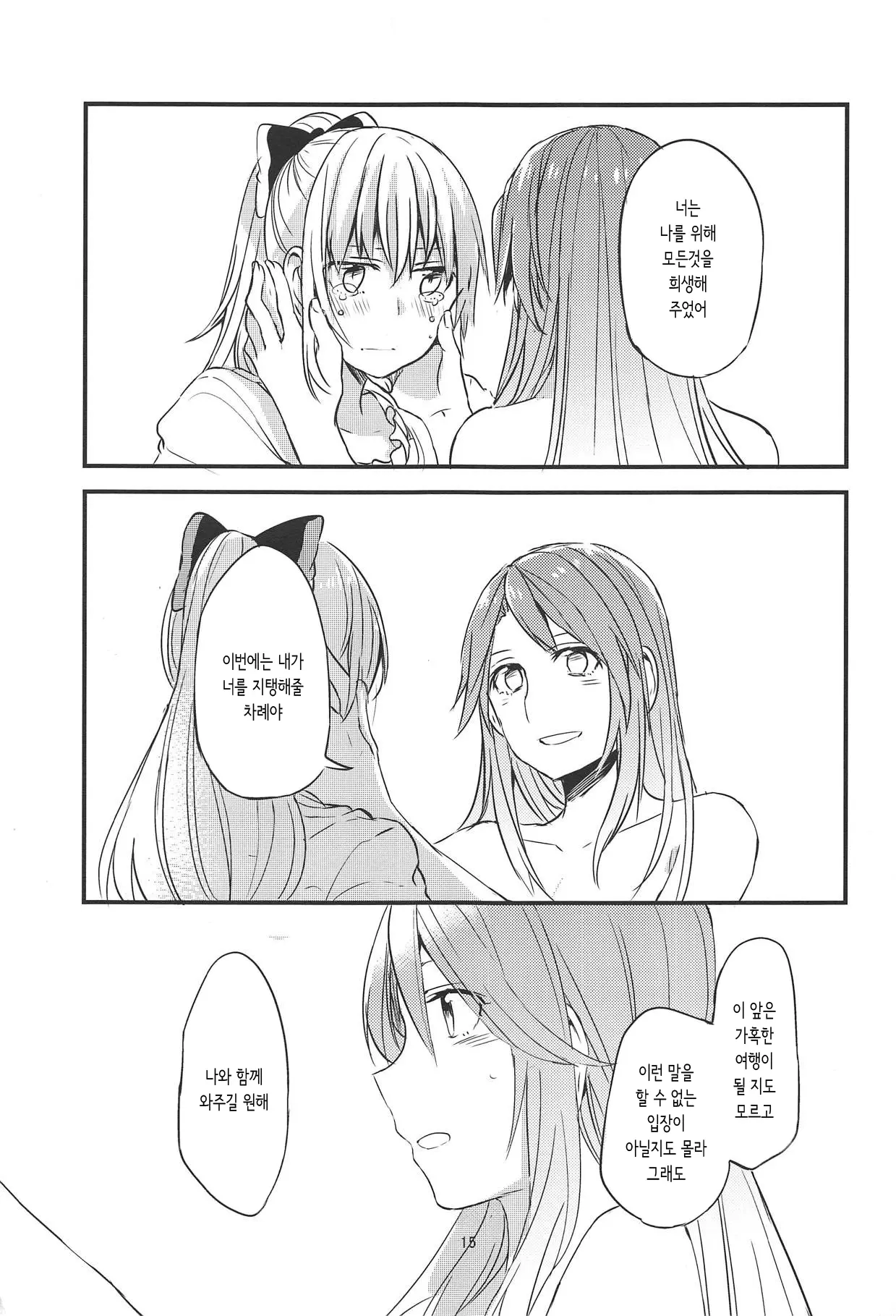 웹툰 이미지 15