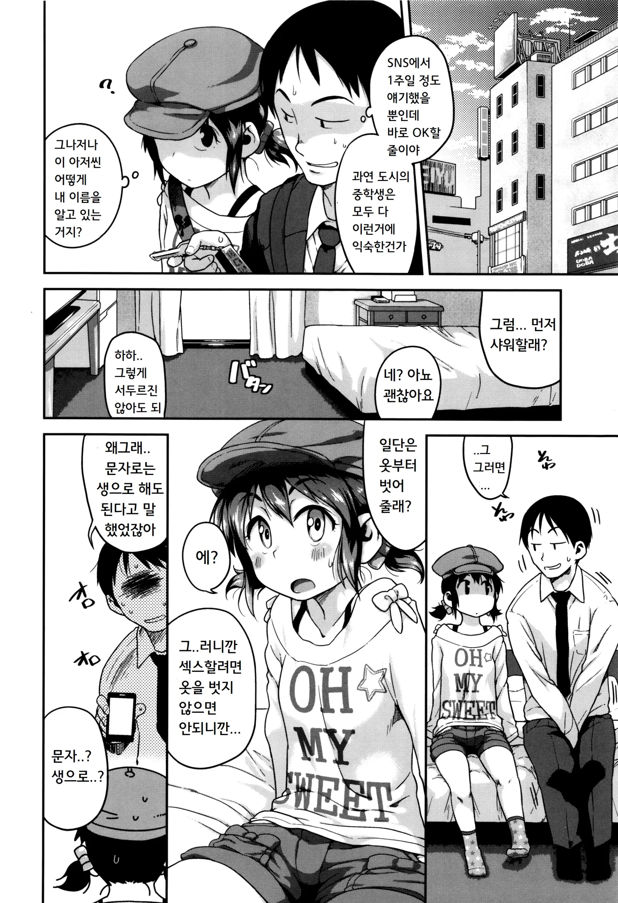 웹툰 이미지 142
