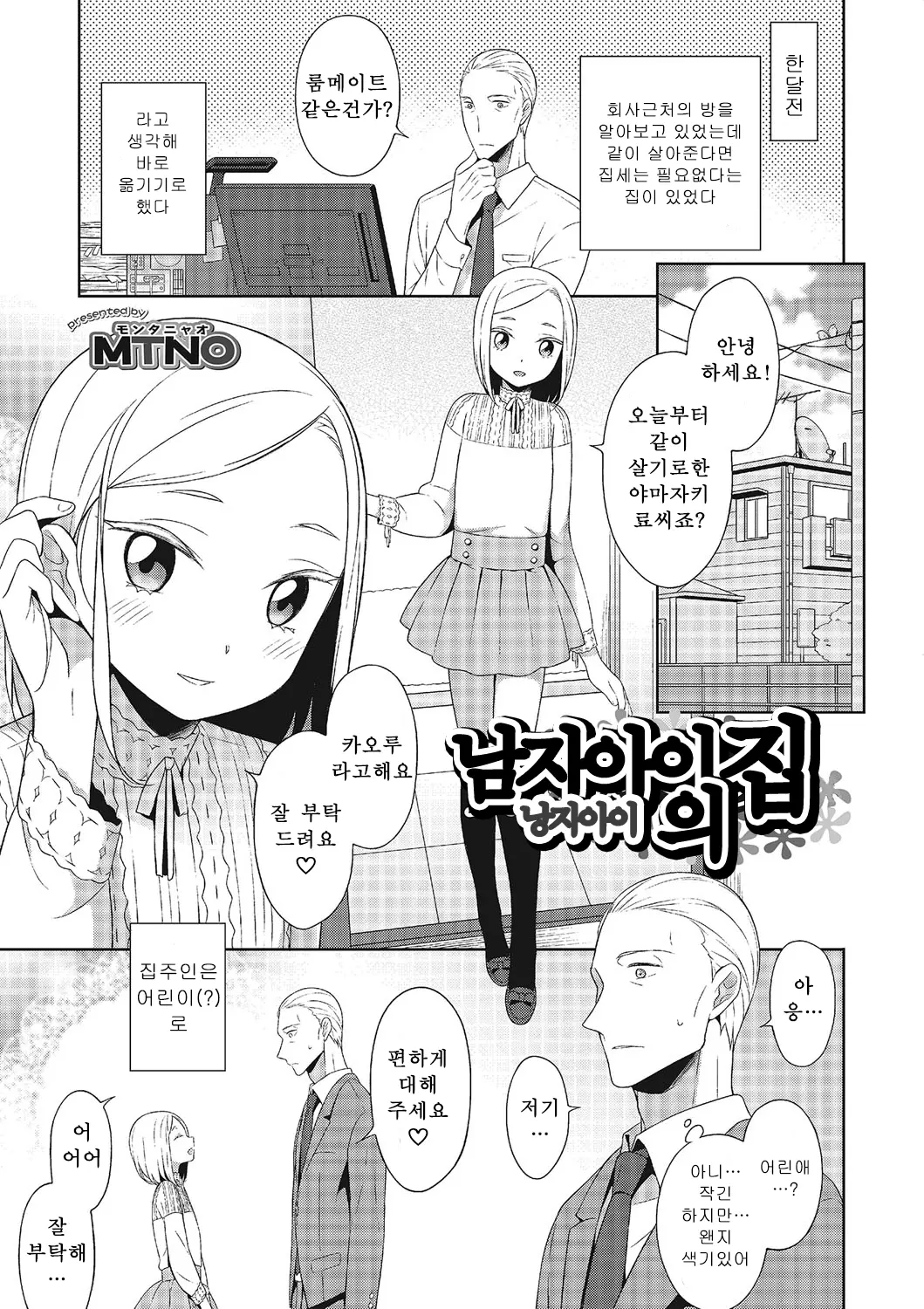 웹툰 이미지 0
